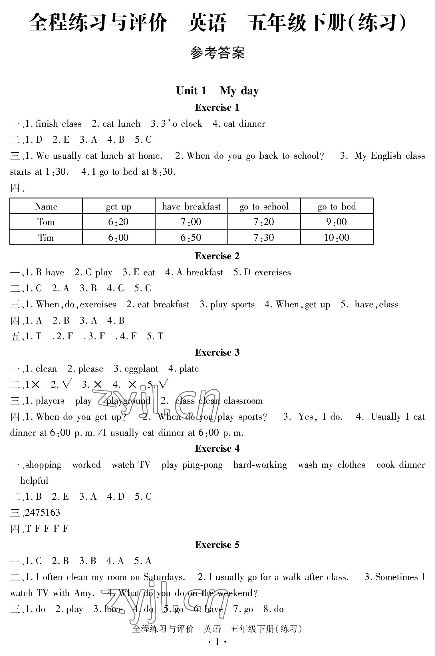 2023年全程練習與評價五年級英語下冊人教版 參考答案第1頁