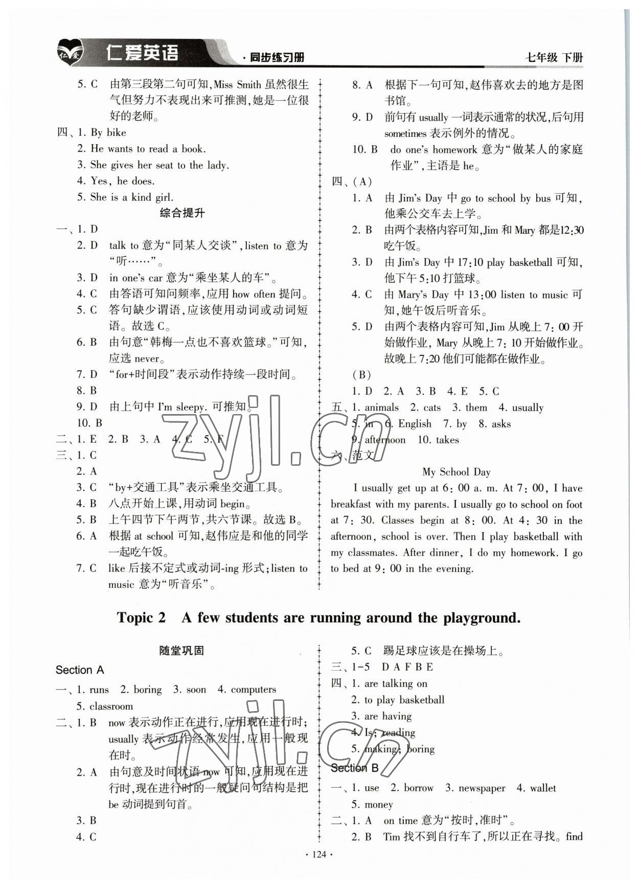 2023年仁愛英語同步練習(xí)冊七年級下冊仁愛版內(nèi)蒙古專版 第2頁