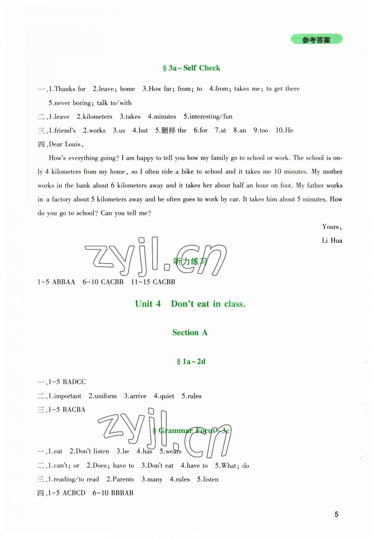 2023年新課程實(shí)踐與探究叢書七年級(jí)英語(yǔ)下冊(cè)人教版 第5頁(yè)