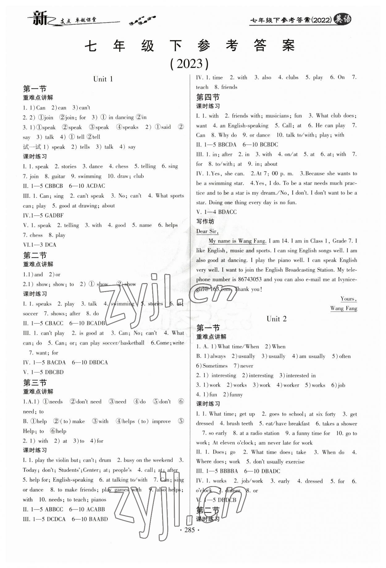 2023年新支點卓越課堂七年級英語下冊人教版 第1頁