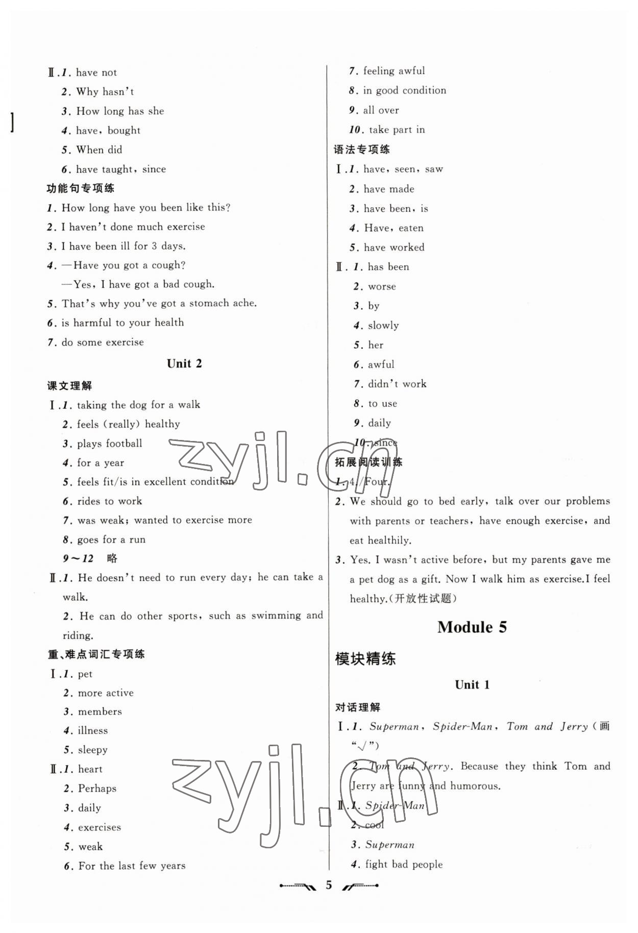 2023年新课程新教材导航学英语八年级下册外研版 第5页