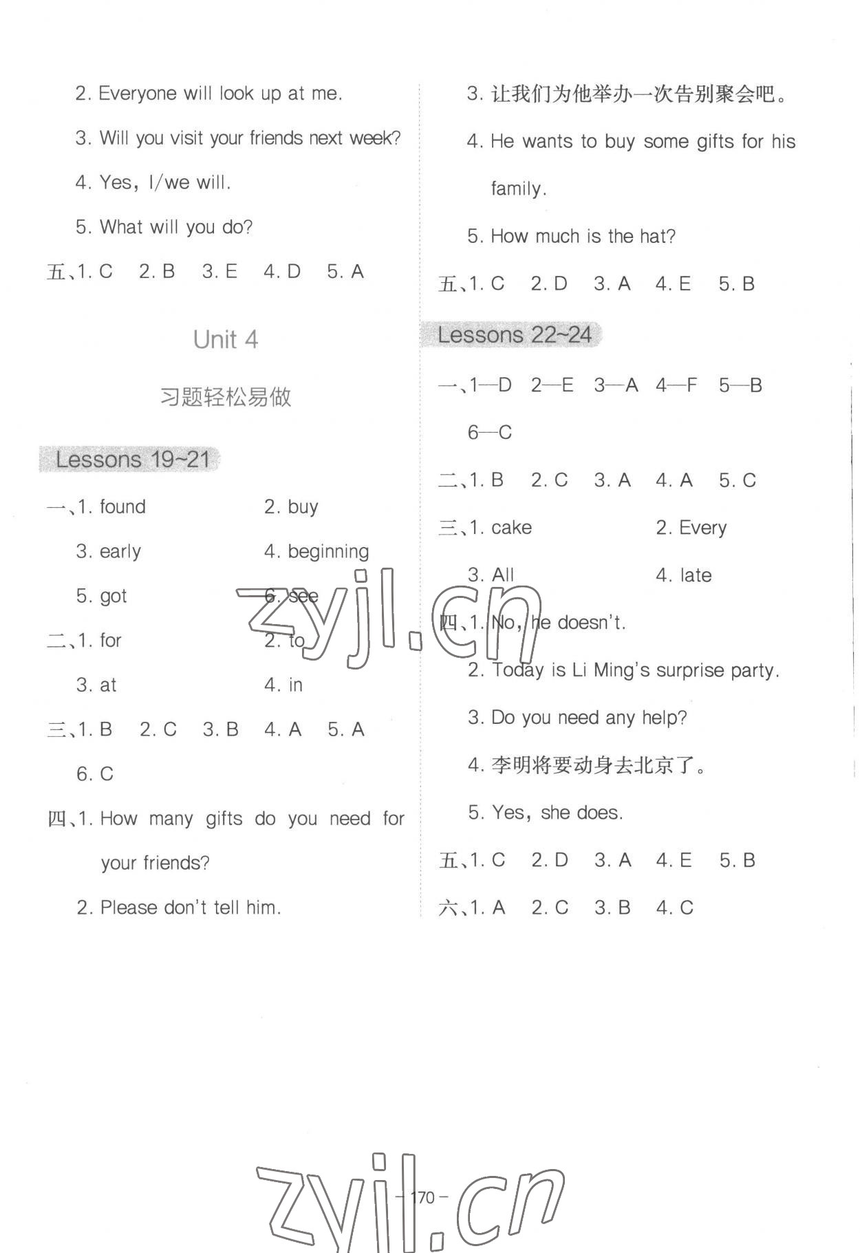 2023年全易通六年級(jí)英語(yǔ)下冊(cè)冀教版 參考答案第3頁(yè)