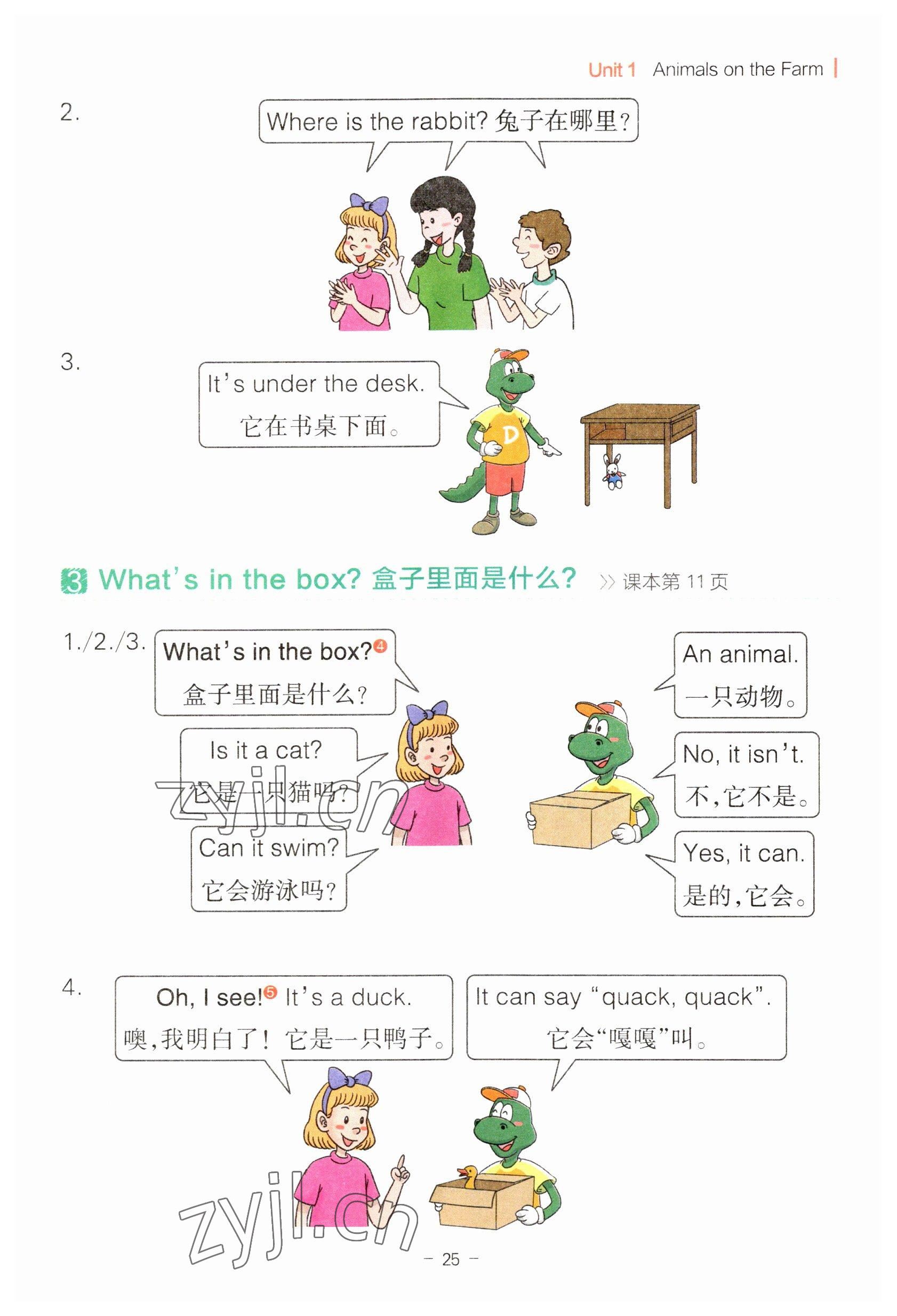 2023年教材課本三年級(jí)英語(yǔ)下冊(cè)冀教版 參考答案第25頁(yè)