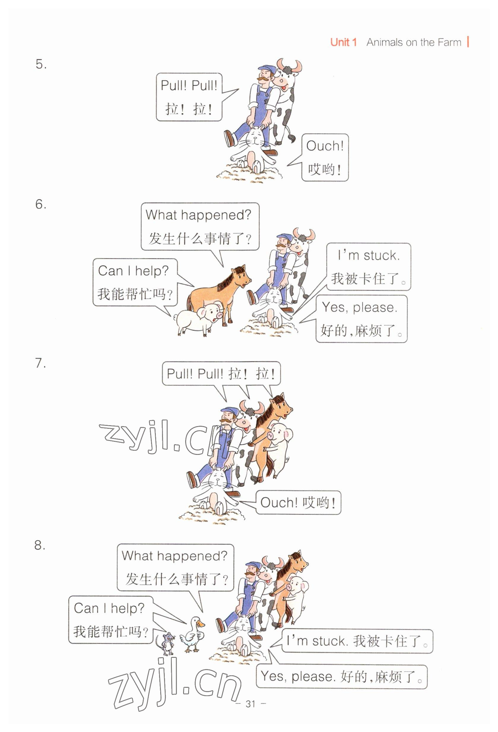 2023年教材課本三年級英語下冊冀教版 參考答案第31頁