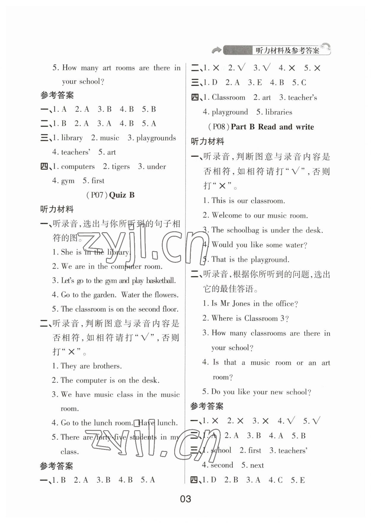 2023年名师英语课课通四年级英语下册人教版 参考答案第3页