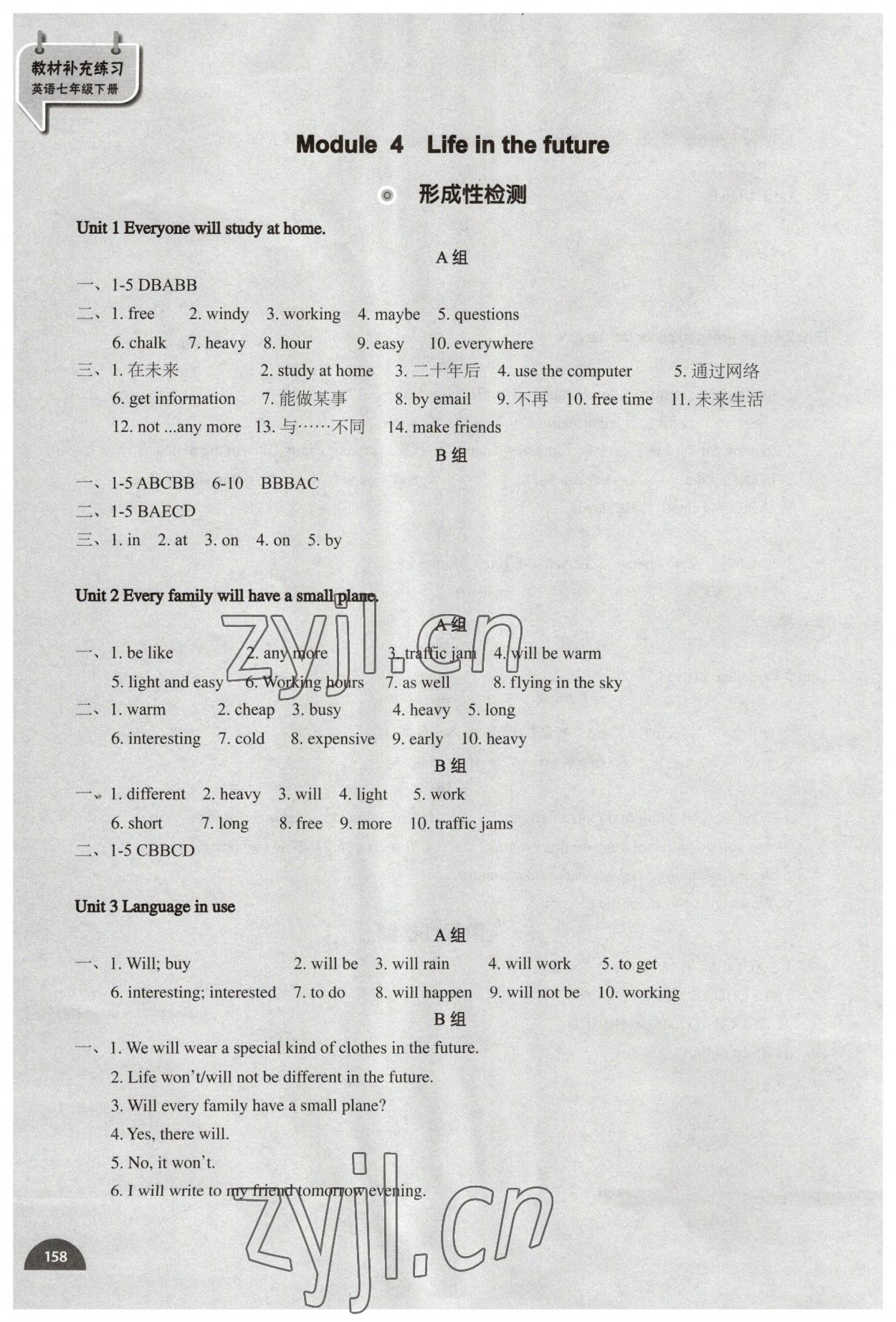 2023年教材補(bǔ)充練習(xí)七年級(jí)英語(yǔ)下冊(cè)外研版天津?qū)Ｓ?nbsp;參考答案第5頁(yè)