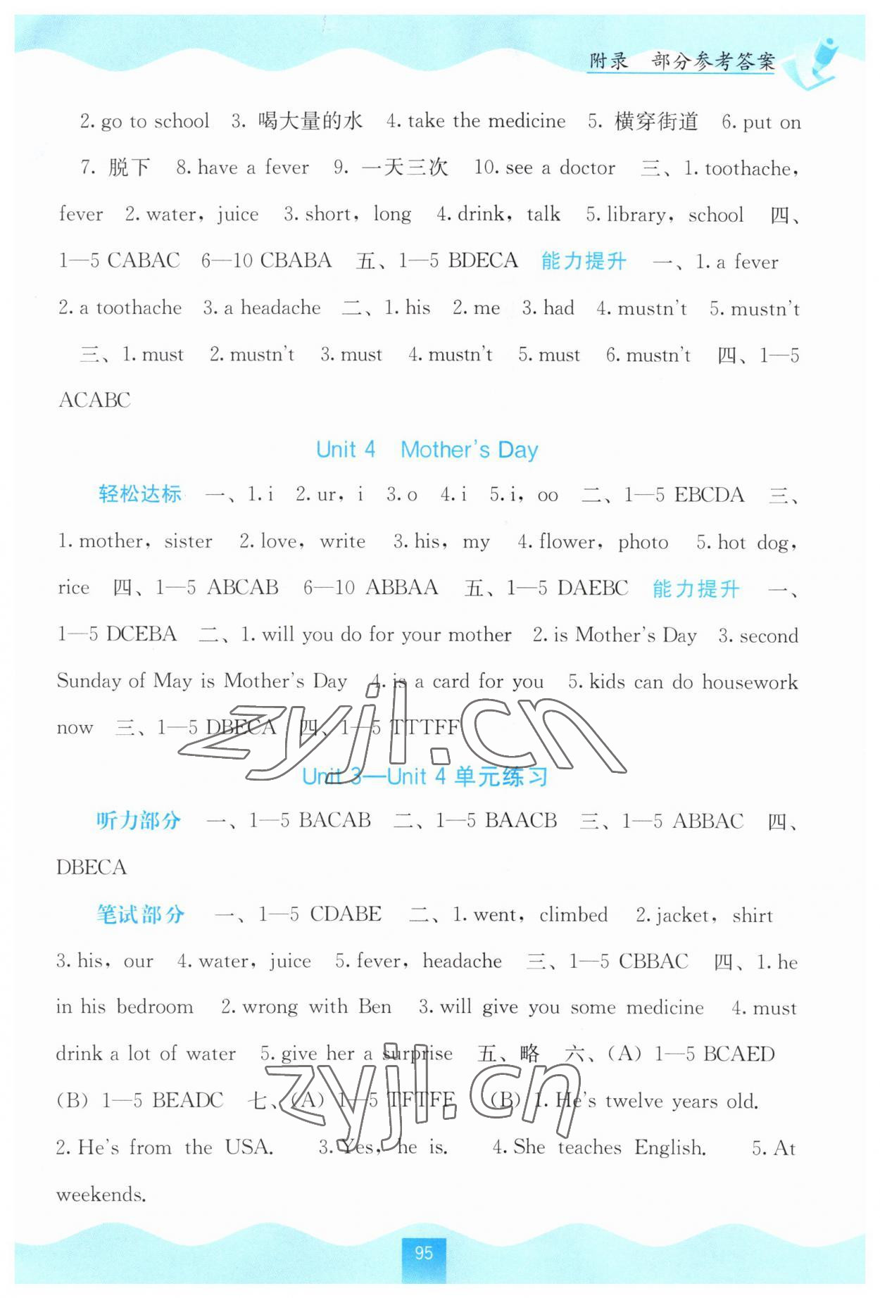 2023年自主學(xué)習(xí)能力測評六年級英語下冊閩教版 第3頁