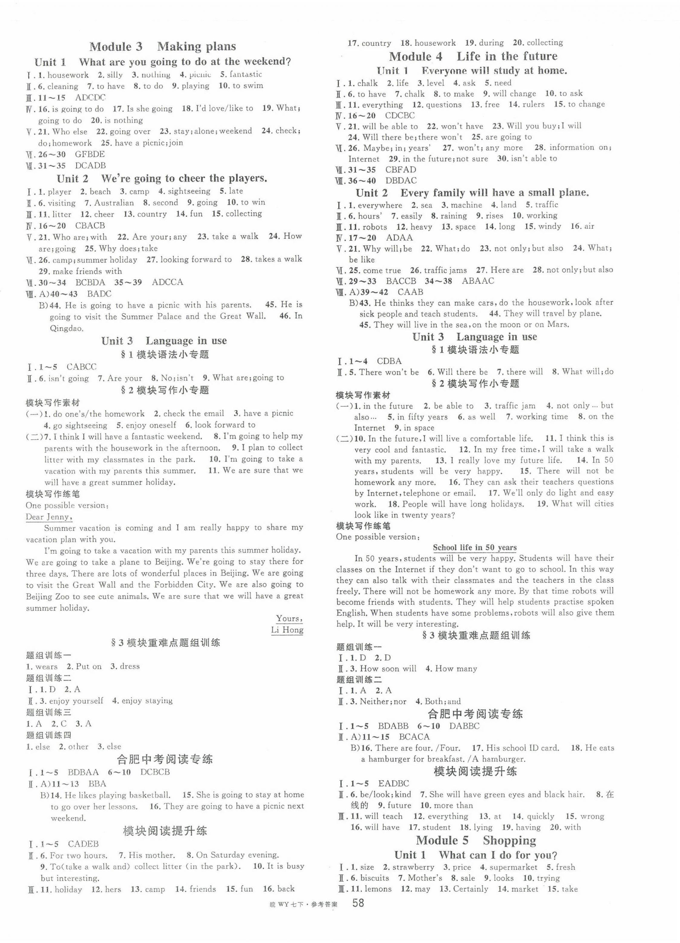 2023年名校課堂七年級(jí)英語(yǔ)下冊(cè)外研版合肥專版 第2頁(yè)