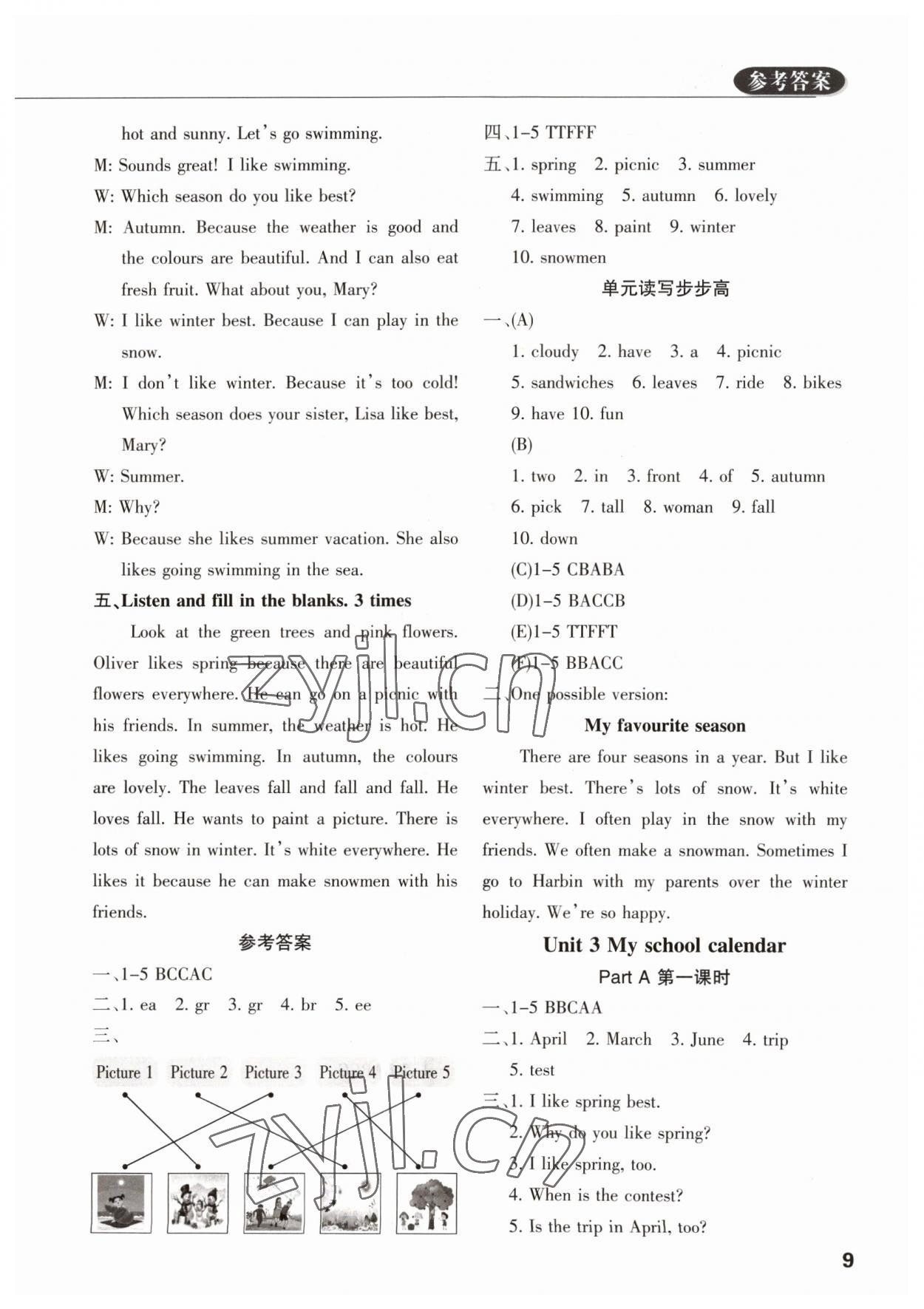 2023年?duì)钤蝗掏黄茖?dǎo)練測(cè)五年級(jí)英語(yǔ)下冊(cè)人教版佛山專版 參考答案第8頁(yè)