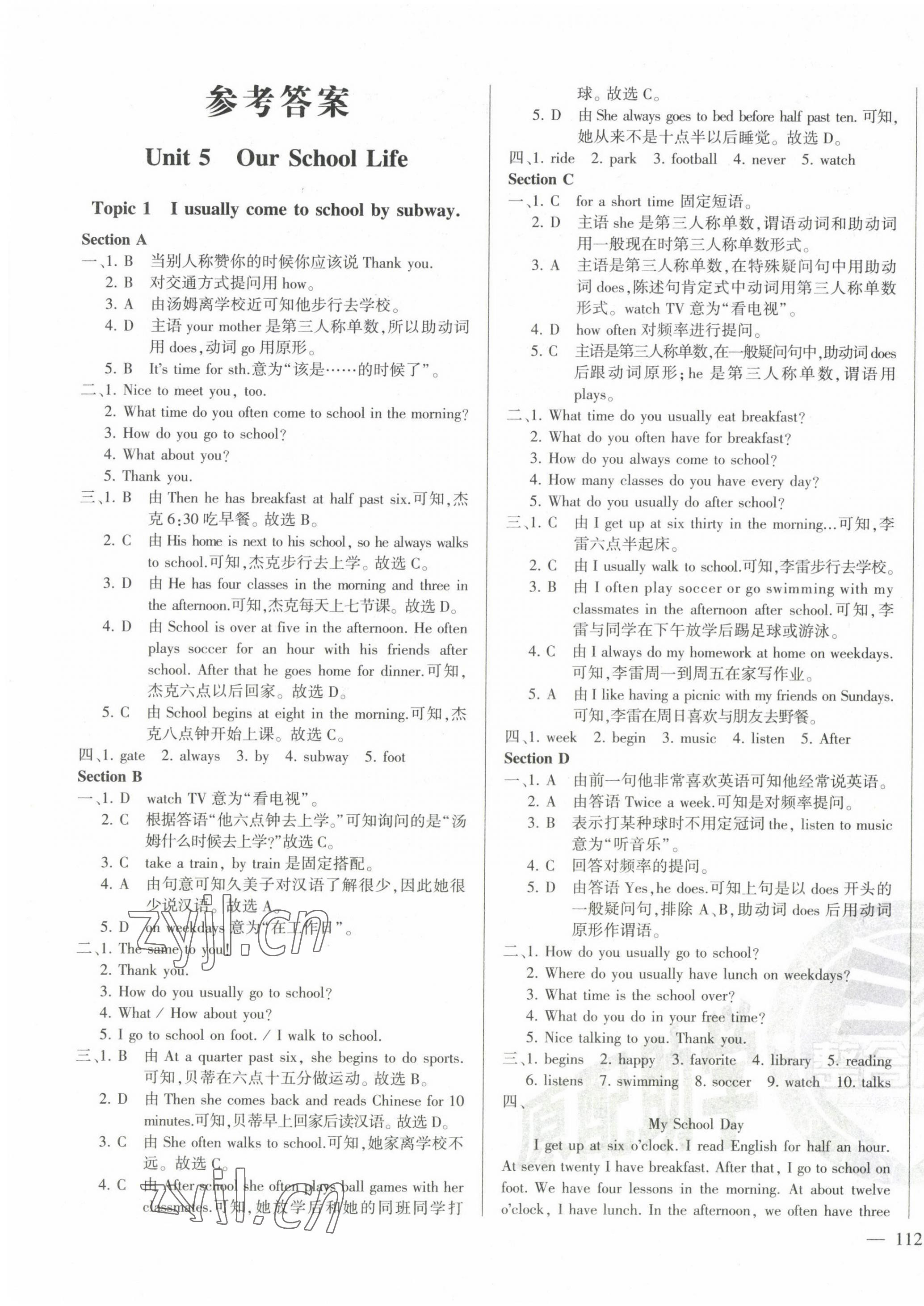 2023年仁愛英語同步練測考七年級(jí)下冊(cè)仁愛版河南版 第1頁