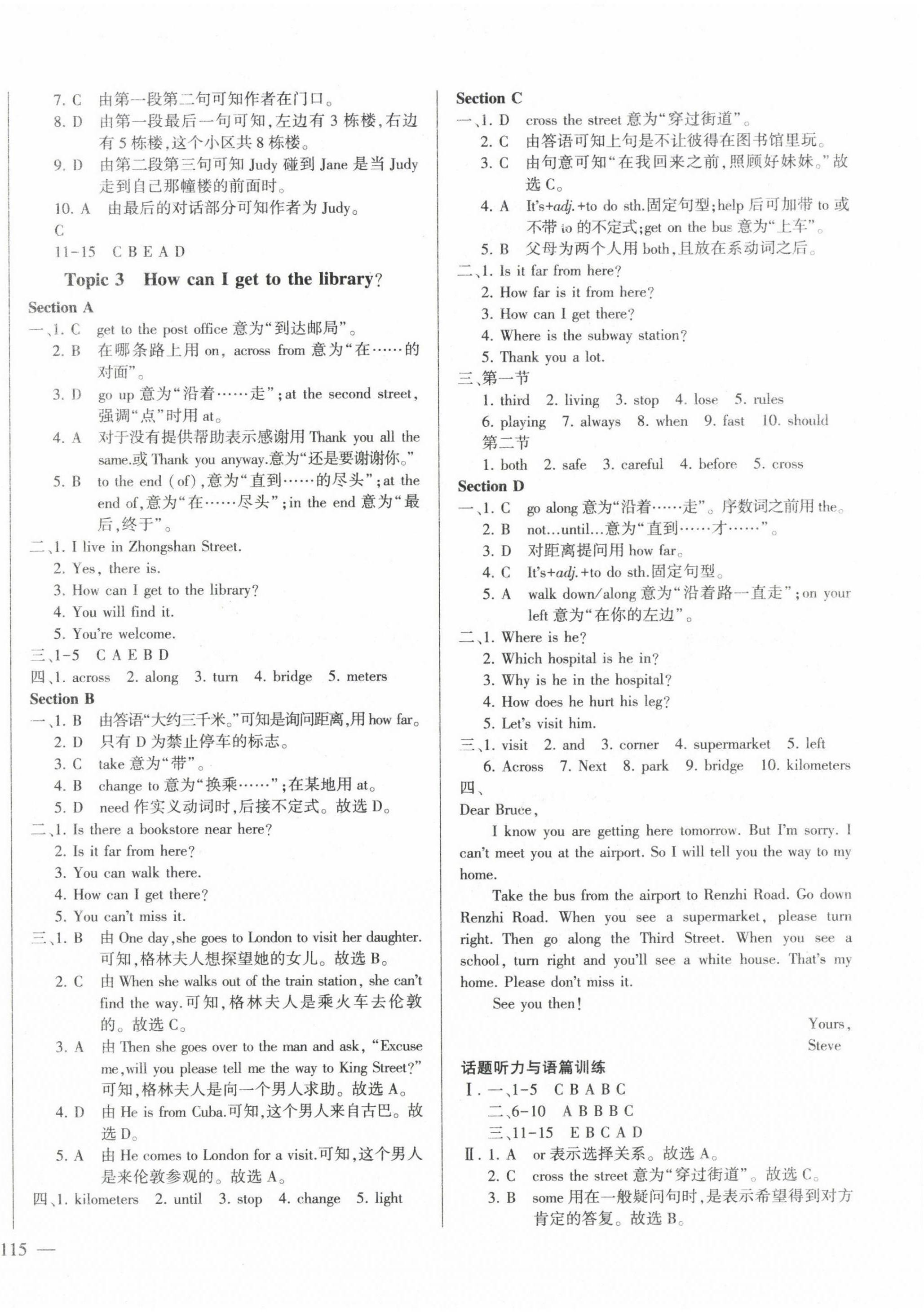 2023年仁愛英語同步練測考七年級(jí)下冊(cè)仁愛版河南版 第8頁