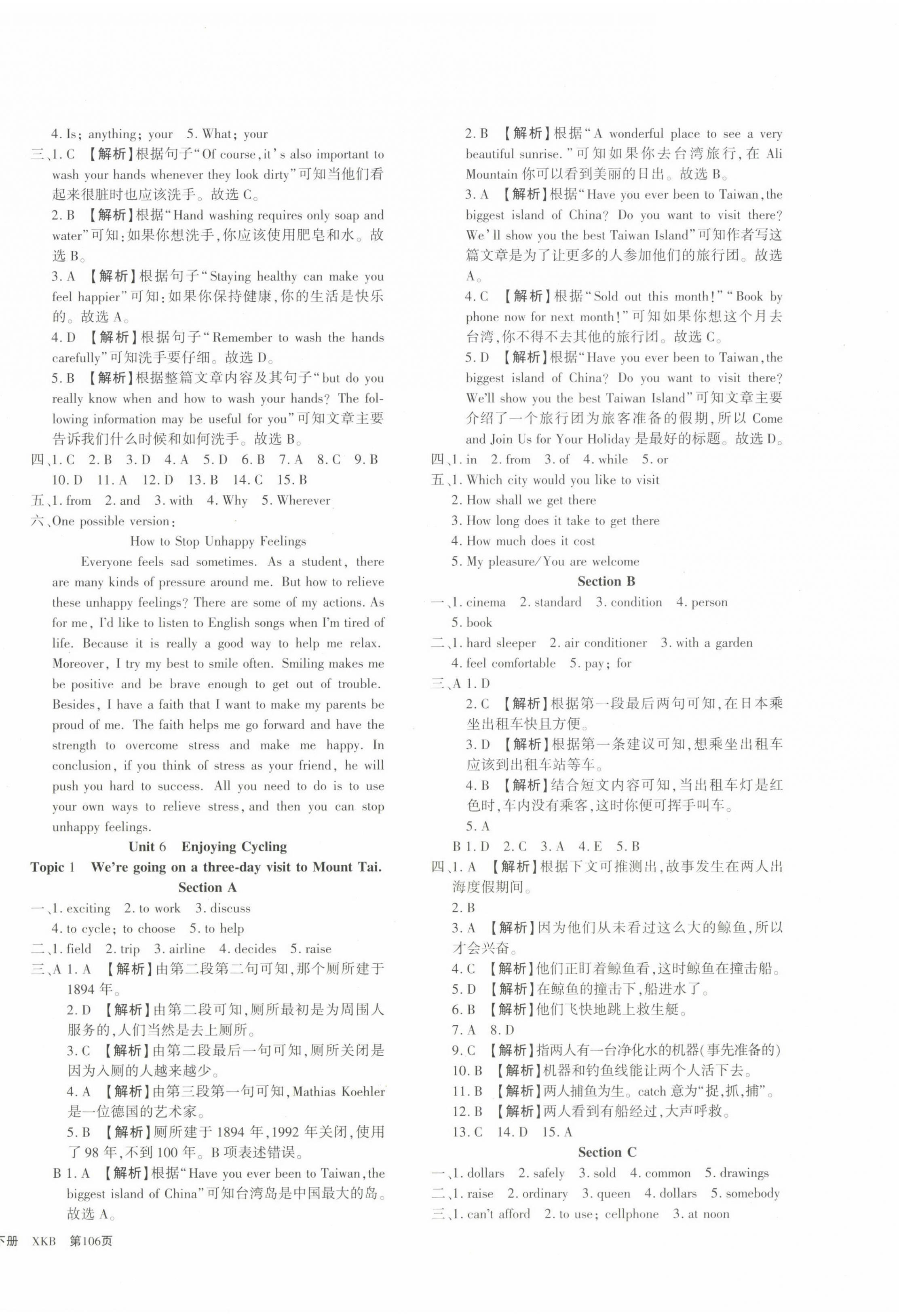 2023年新方案英语八年级英语下册仁爱版 第4页