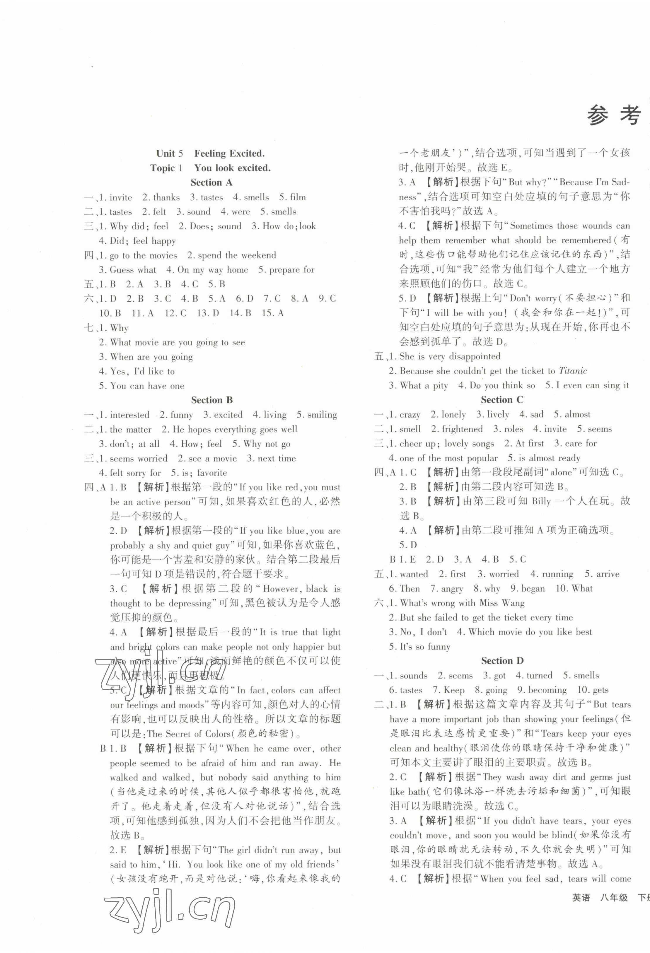 2023年新方案英语八年级英语下册仁爱版 第1页