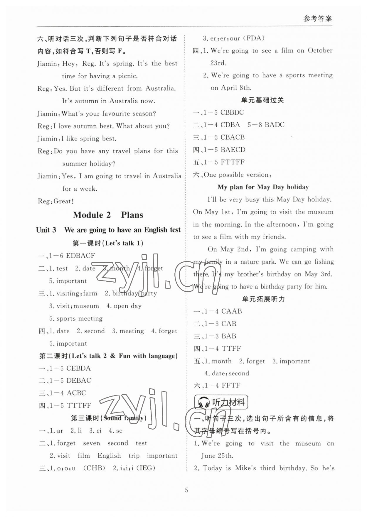 2023年?duì)钤蝗掏黄茖?dǎo)練測五年級(jí)英語下冊教科版廣州專版 參考答案第4頁