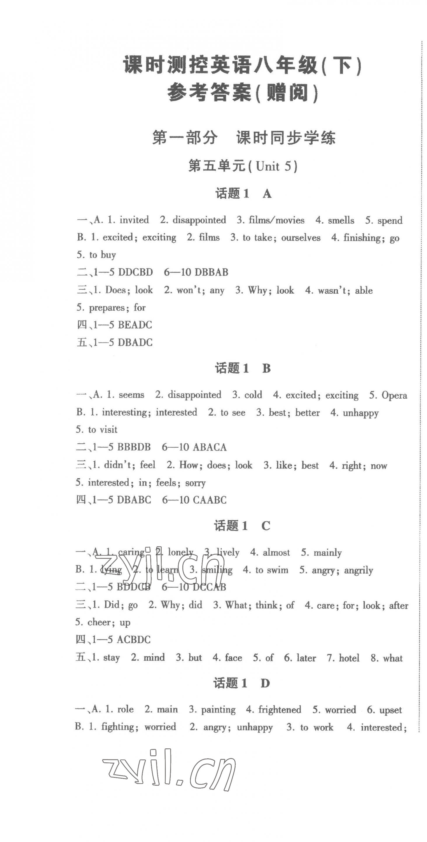 2023年征服英語(yǔ)課時(shí)測(cè)控八年級(jí)下冊(cè) 第1頁(yè)