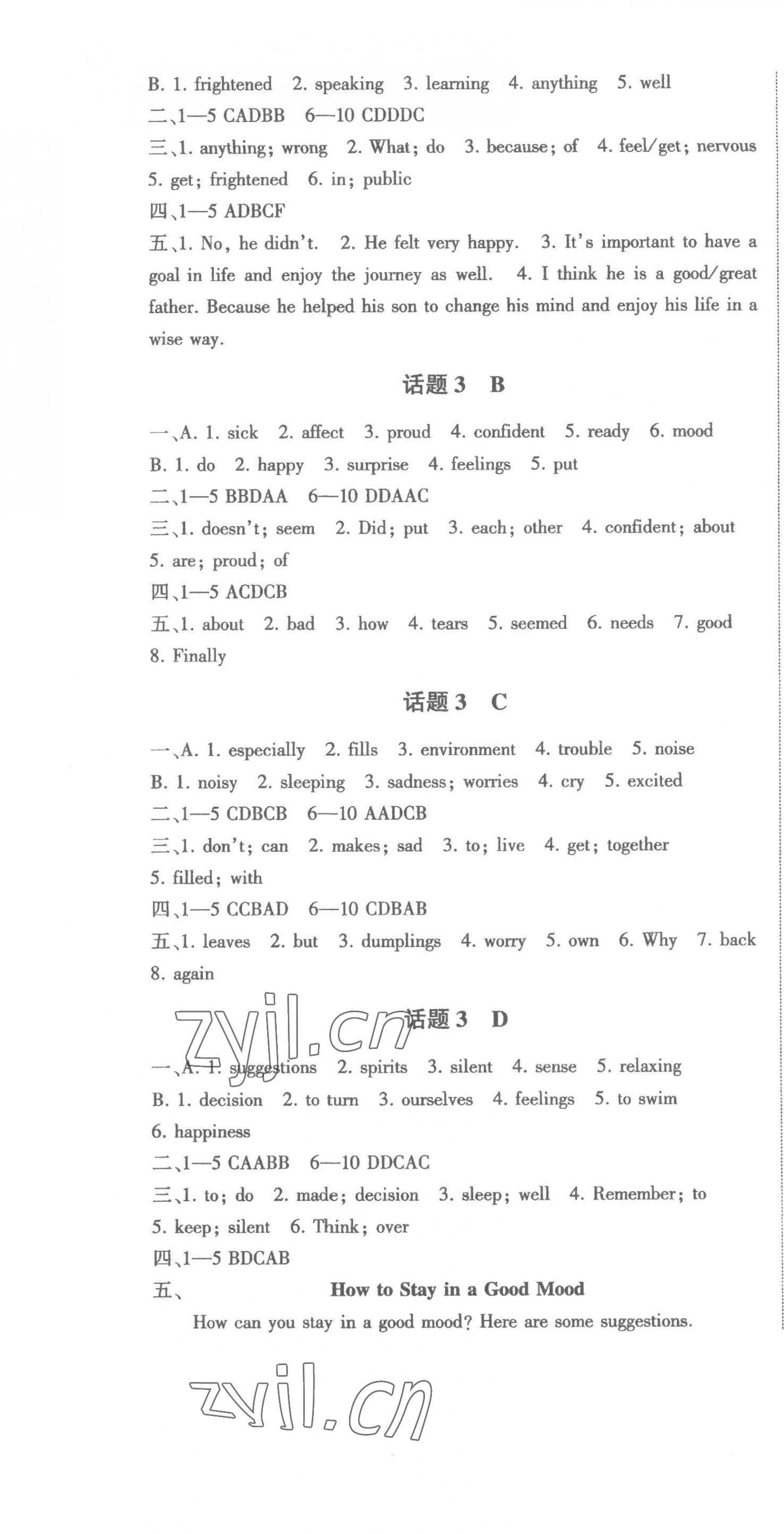 2023年征服英語課時測控八年級下冊 第4頁