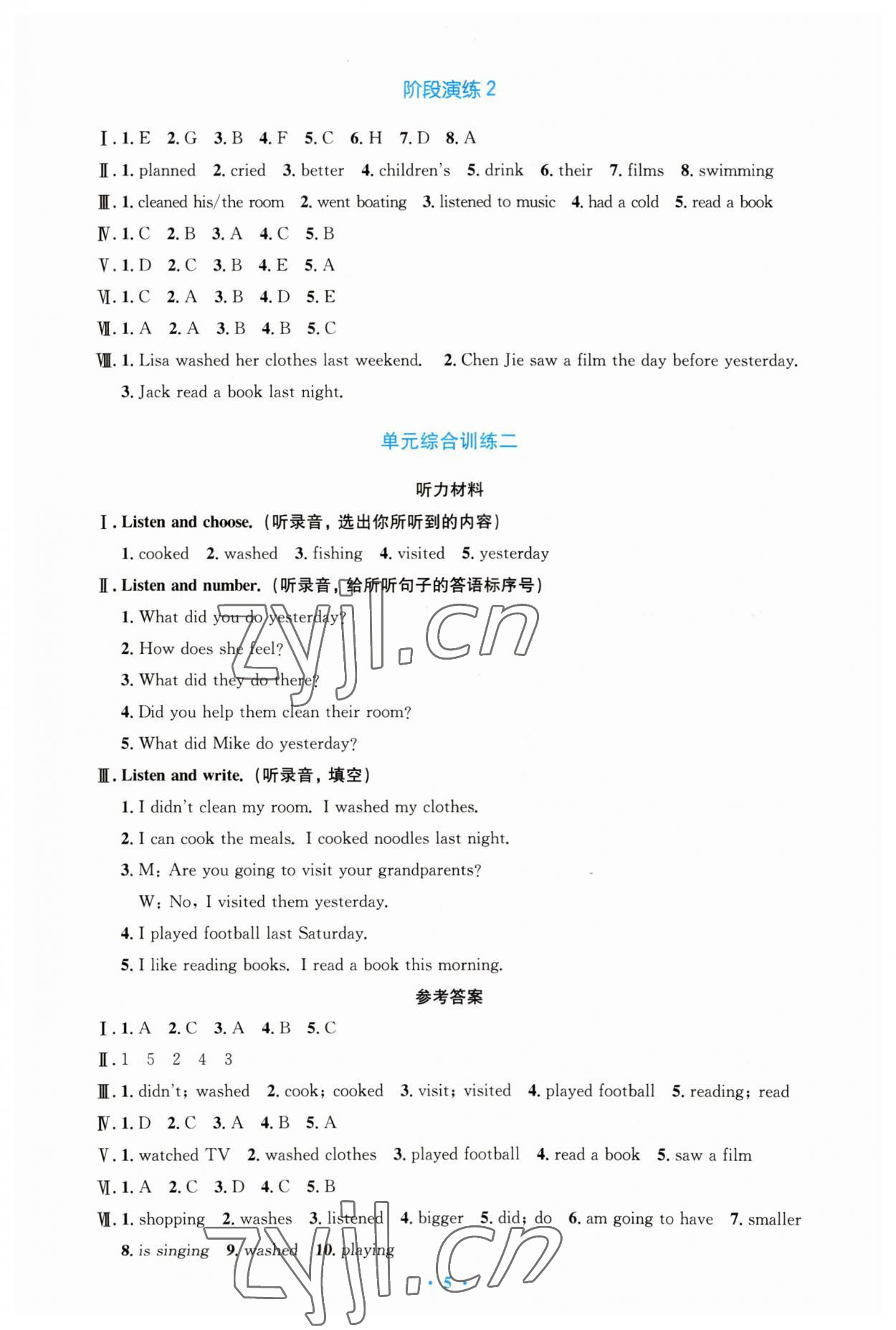 2023年同步測(cè)控優(yōu)化設(shè)計(jì)六年級(jí)英語(yǔ)下冊(cè)人教版增強(qiáng) 第5頁(yè)