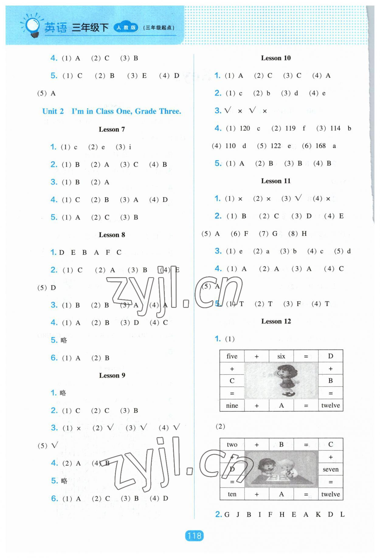 2023年新課程能力培養(yǎng)三年級(jí)英語下冊人教版 第2頁