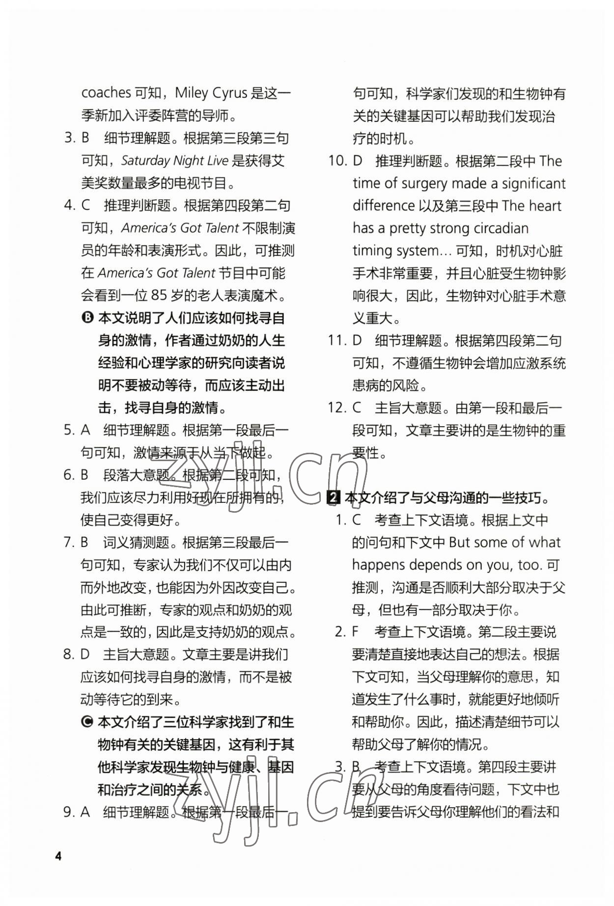 2023年英语同步练习与测评必修3外研版 参考答案第4页