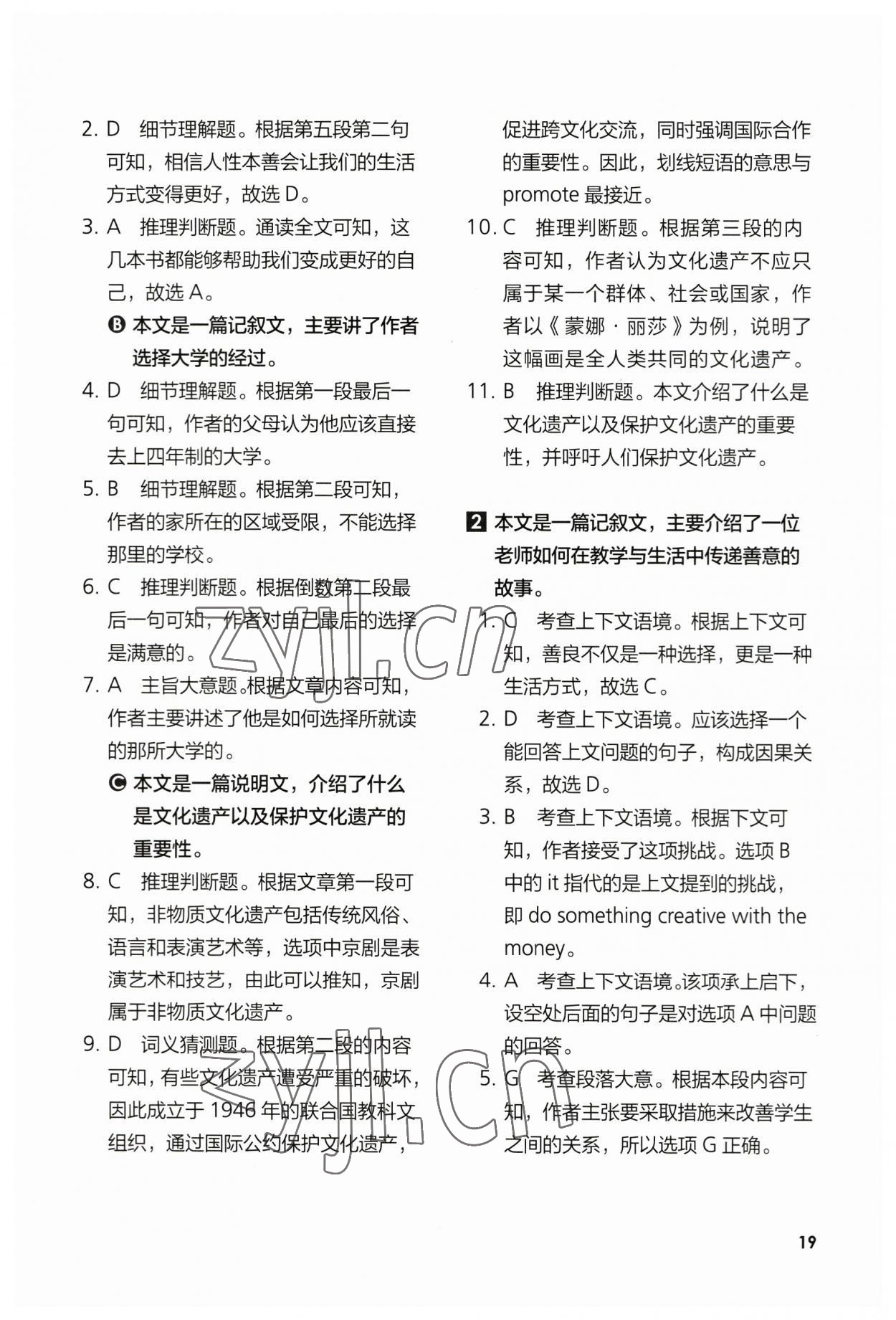 2023年英语同步练习与测评必修3外研版 参考答案第19页