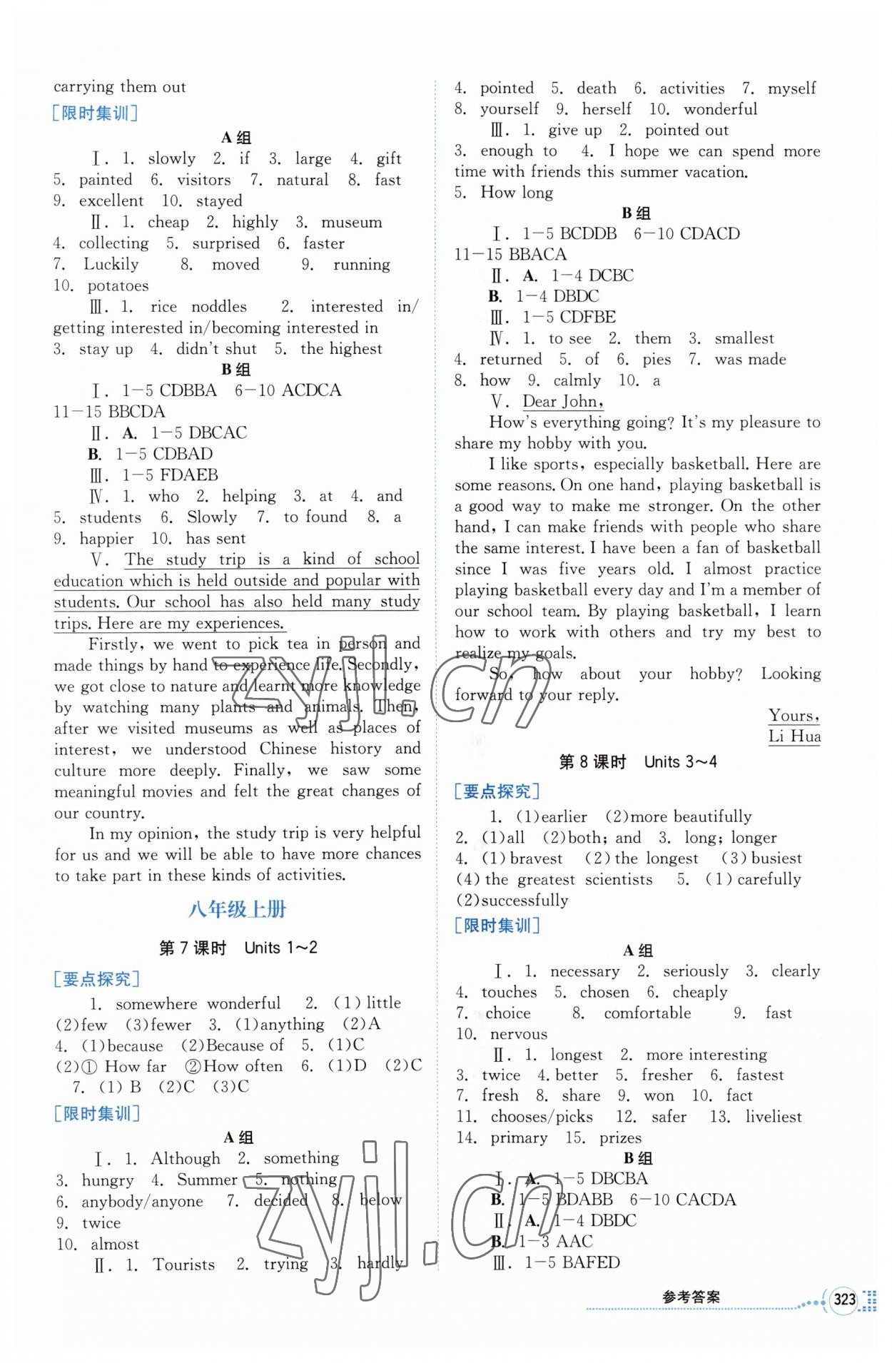 2023年點擊中考英語 第3頁