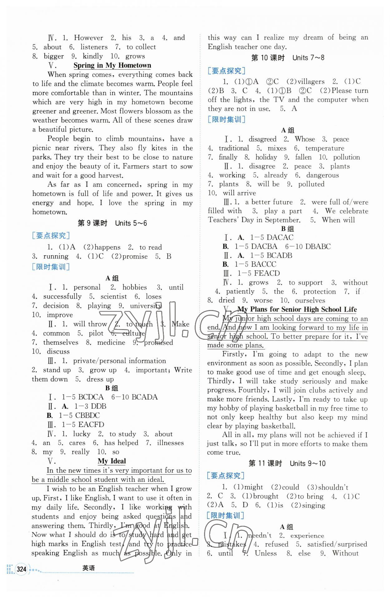 2023年點(diǎn)擊中考英語(yǔ) 第4頁(yè)