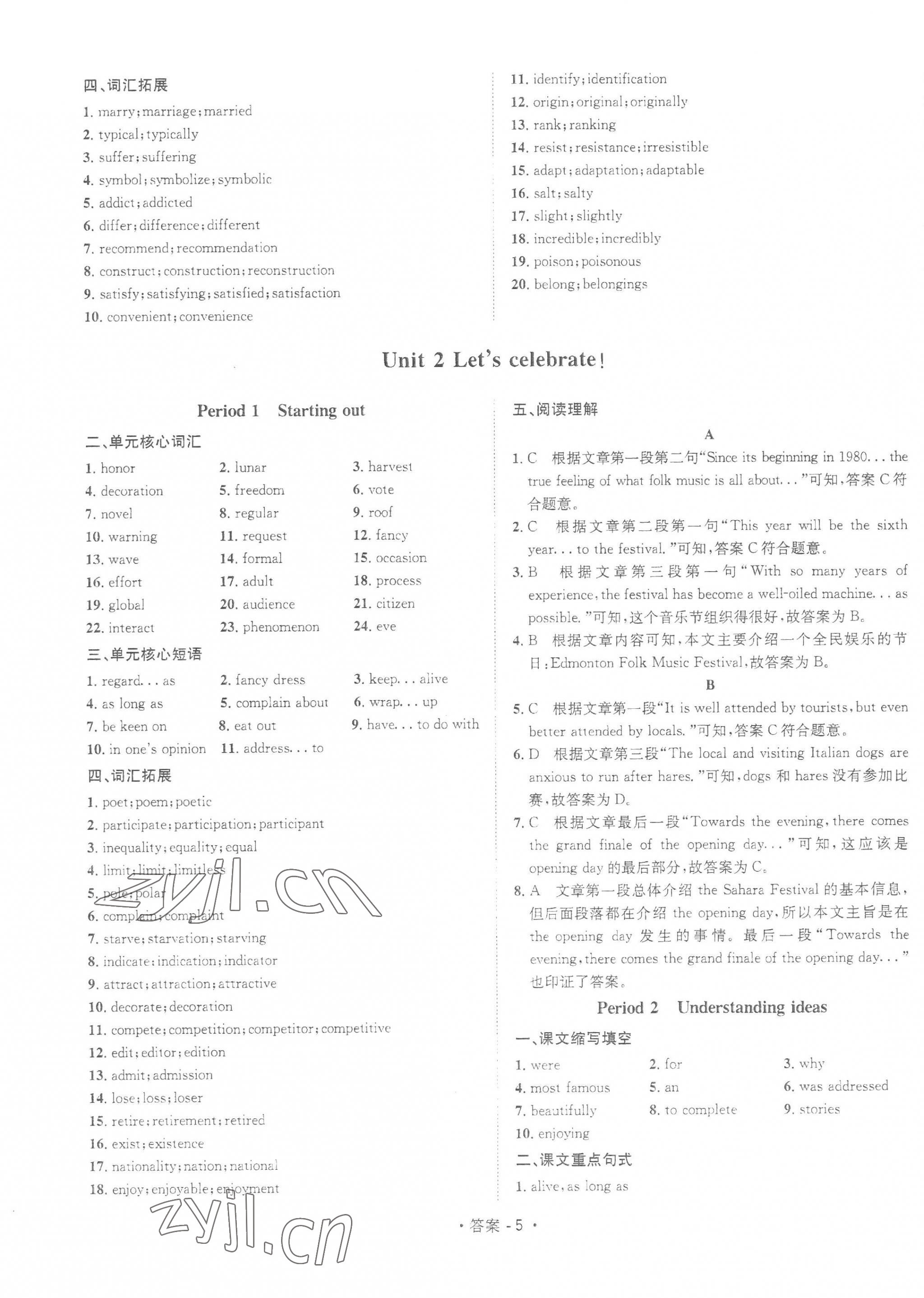 2023年新课标高中英语七中课时学案高中必修第二册人教版 第5页