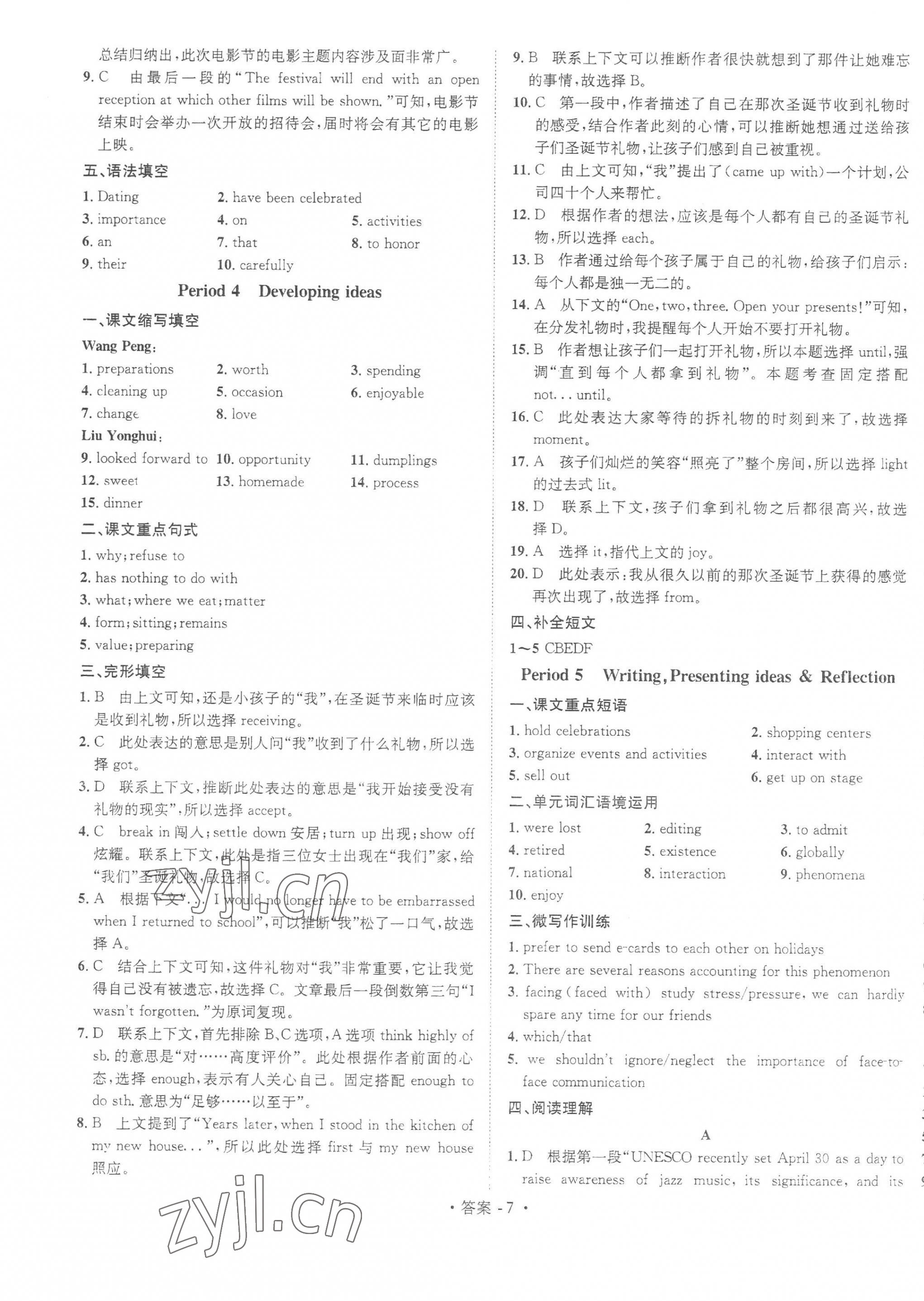 2023年新课标高中英语七中课时学案高中必修第二册人教版 第7页