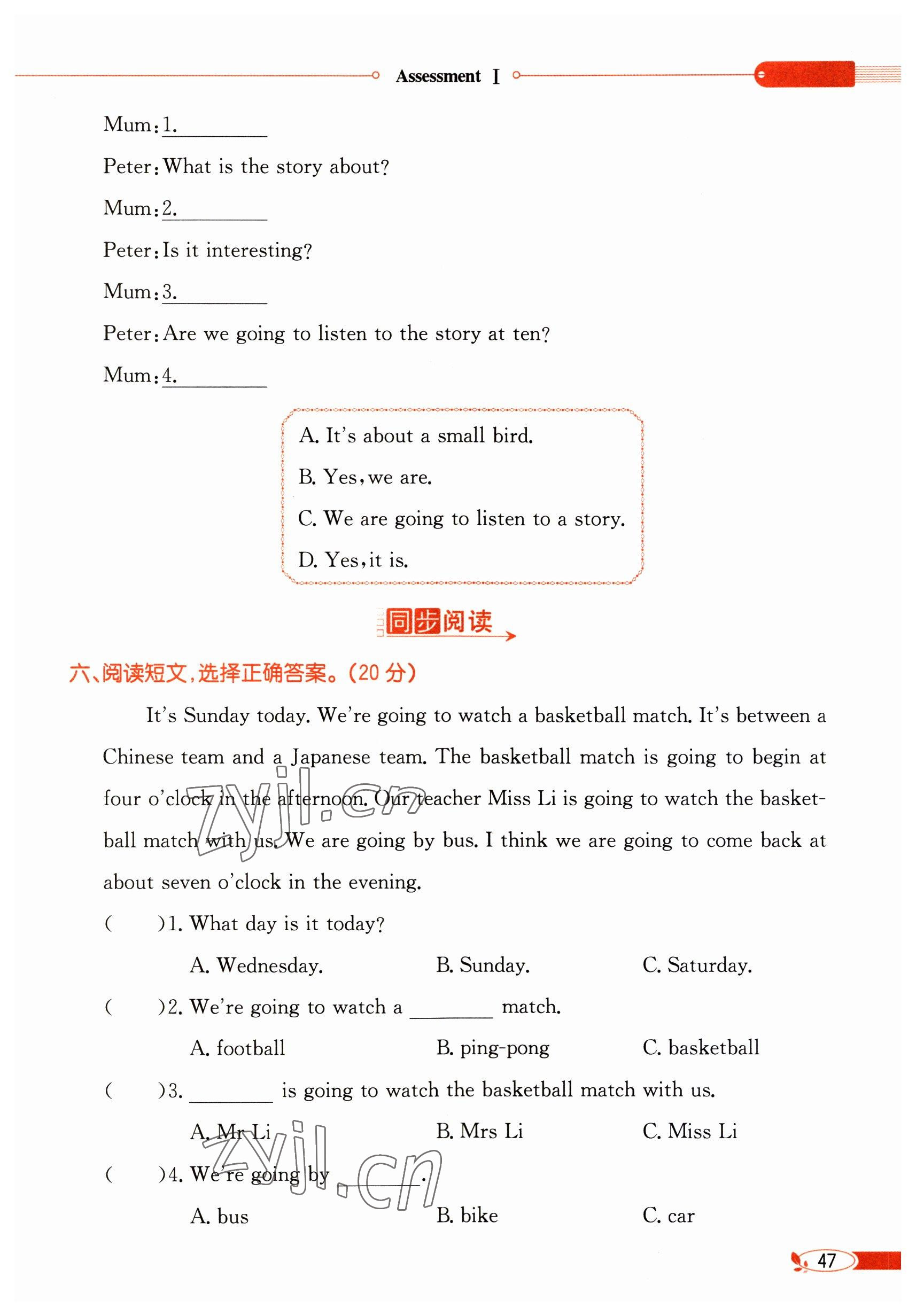 2023年教材課本五年級英語下冊湘少版 參考答案第47頁