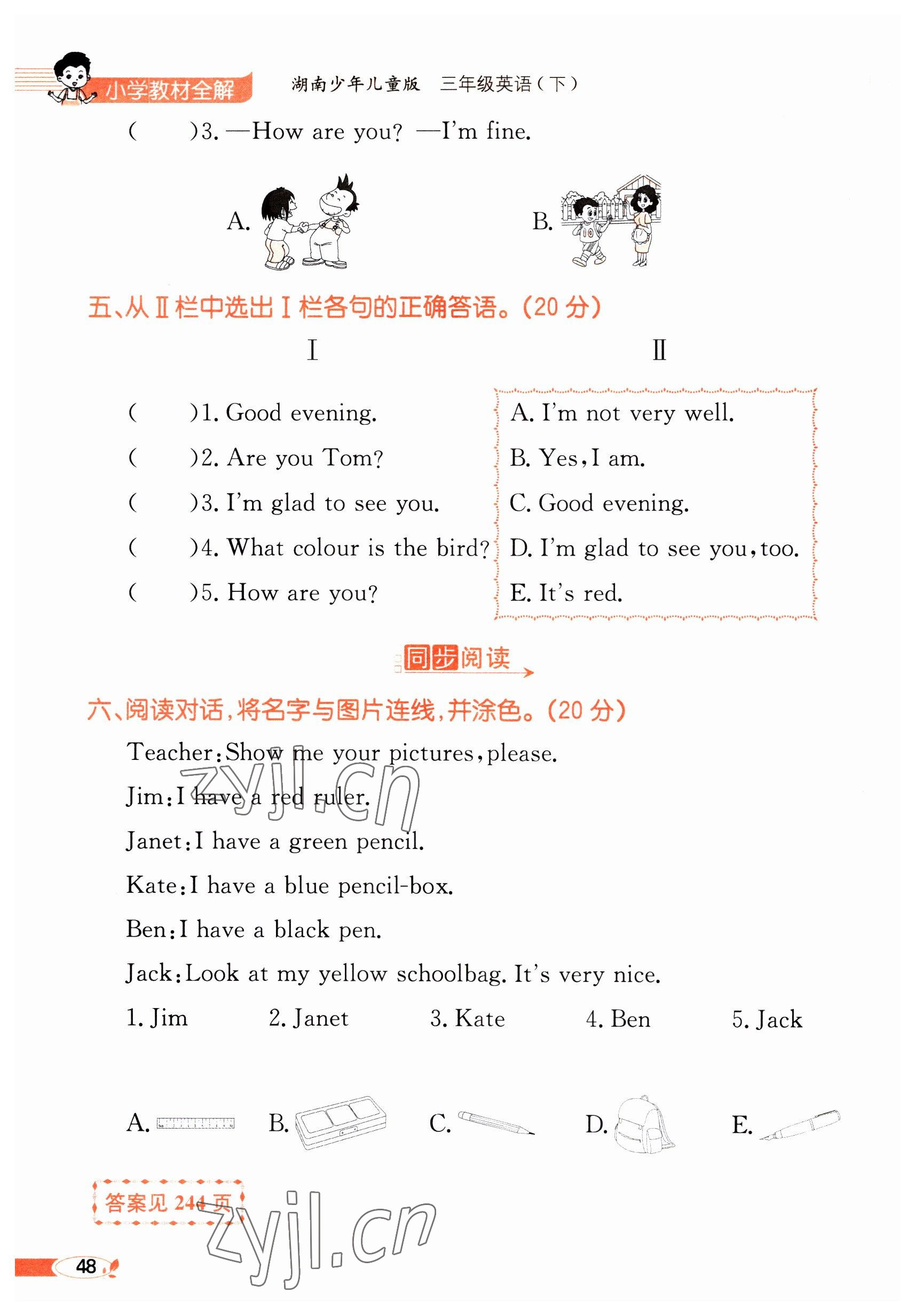 2023年教材课本三年级英语下册湘少版 参考答案第48页