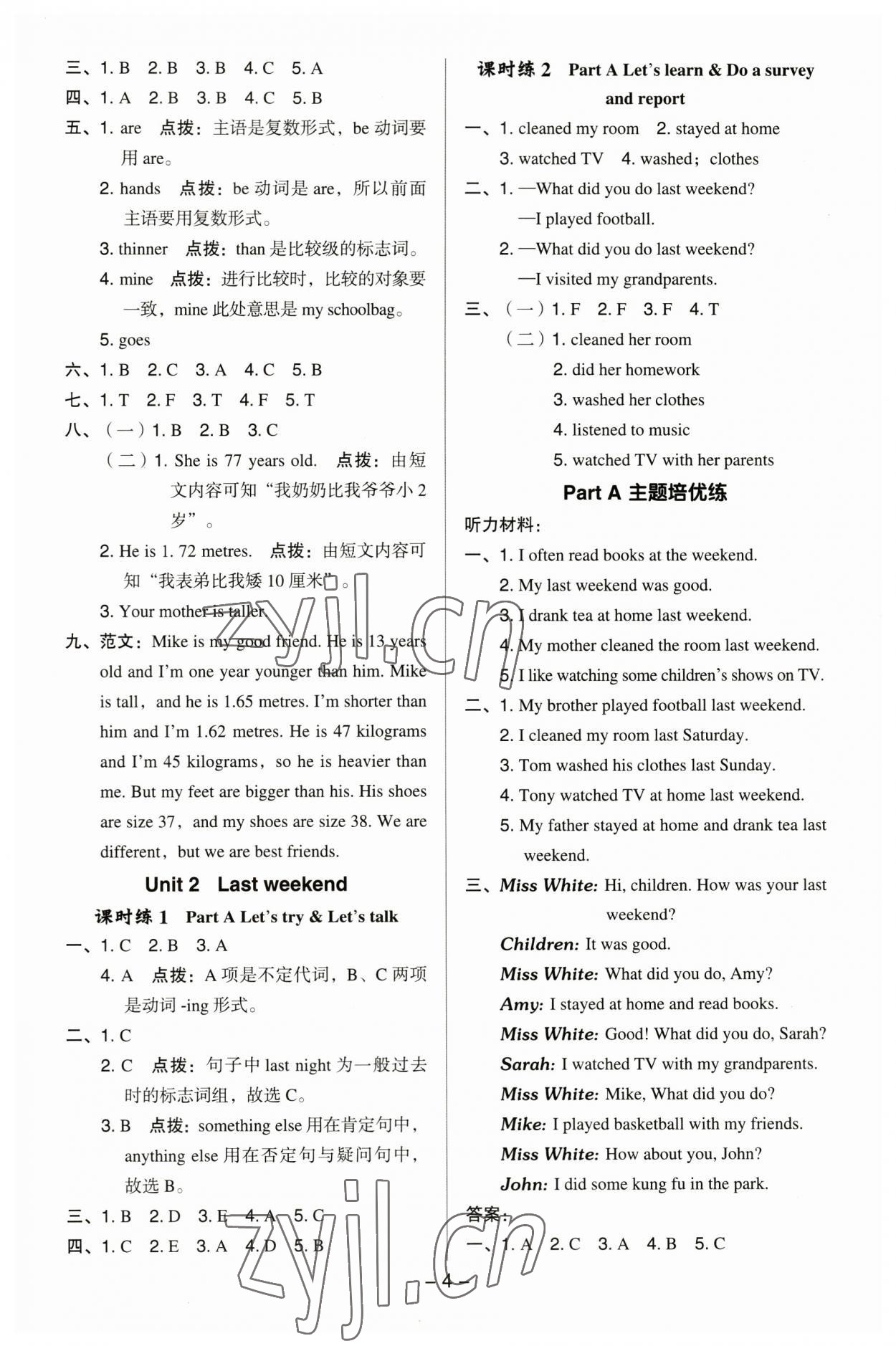 2023年綜合應(yīng)用創(chuàng)新題典中點(diǎn)六年級(jí)英語下冊人教版 參考答案第3頁