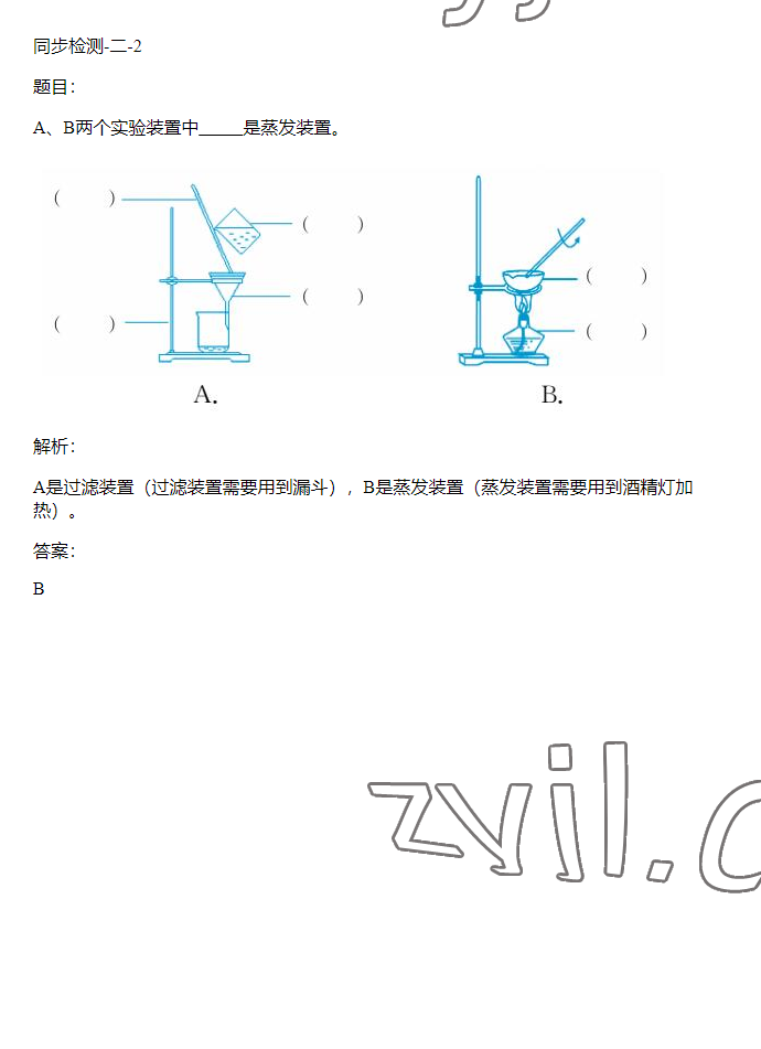 2023年同步實(shí)踐評價課程基礎(chǔ)訓(xùn)練四年級科學(xué)下冊湘科版 參考答案第14頁