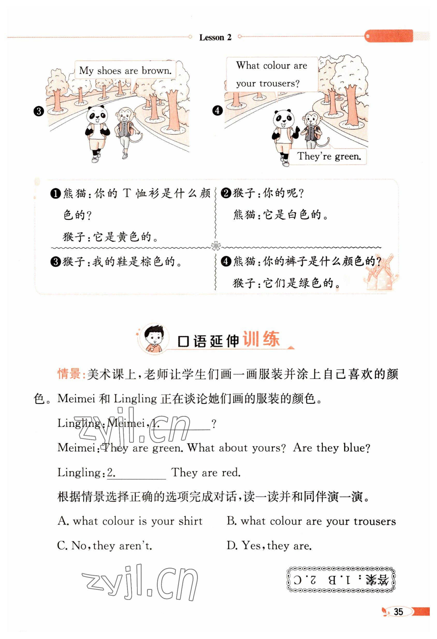 2023年教材課本四年級英語下冊科普版 參考答案第35頁