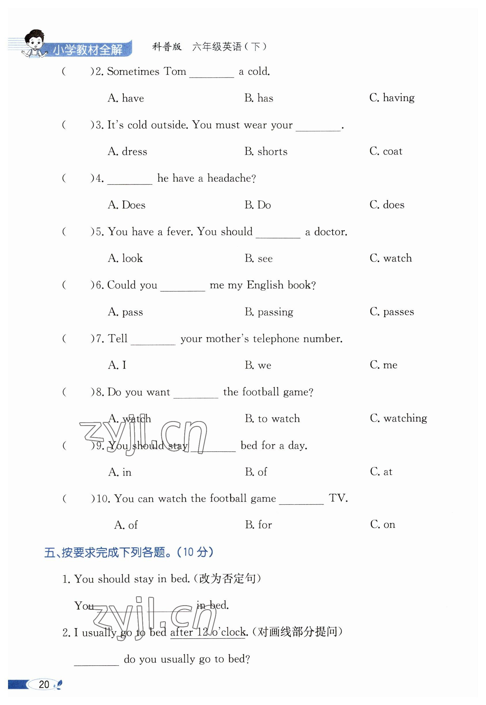 2023年教材课本六年级英语下册科普版 参考答案第20页