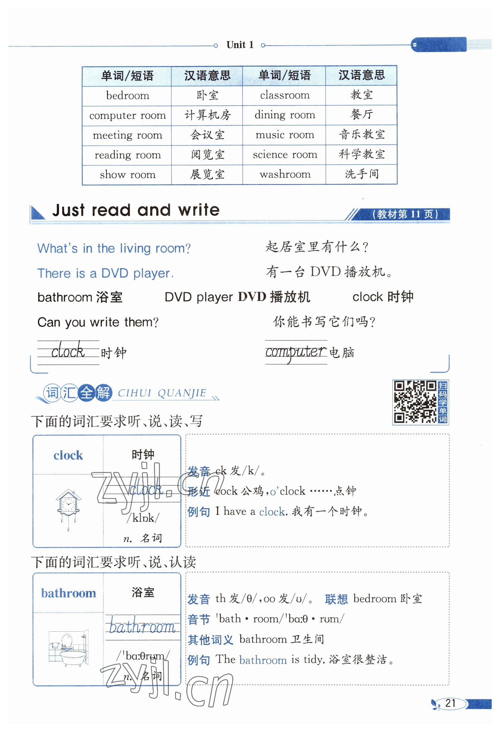 2023年教材課本四年級(jí)英語下冊(cè)人教精通版 參考答案第21頁(yè)