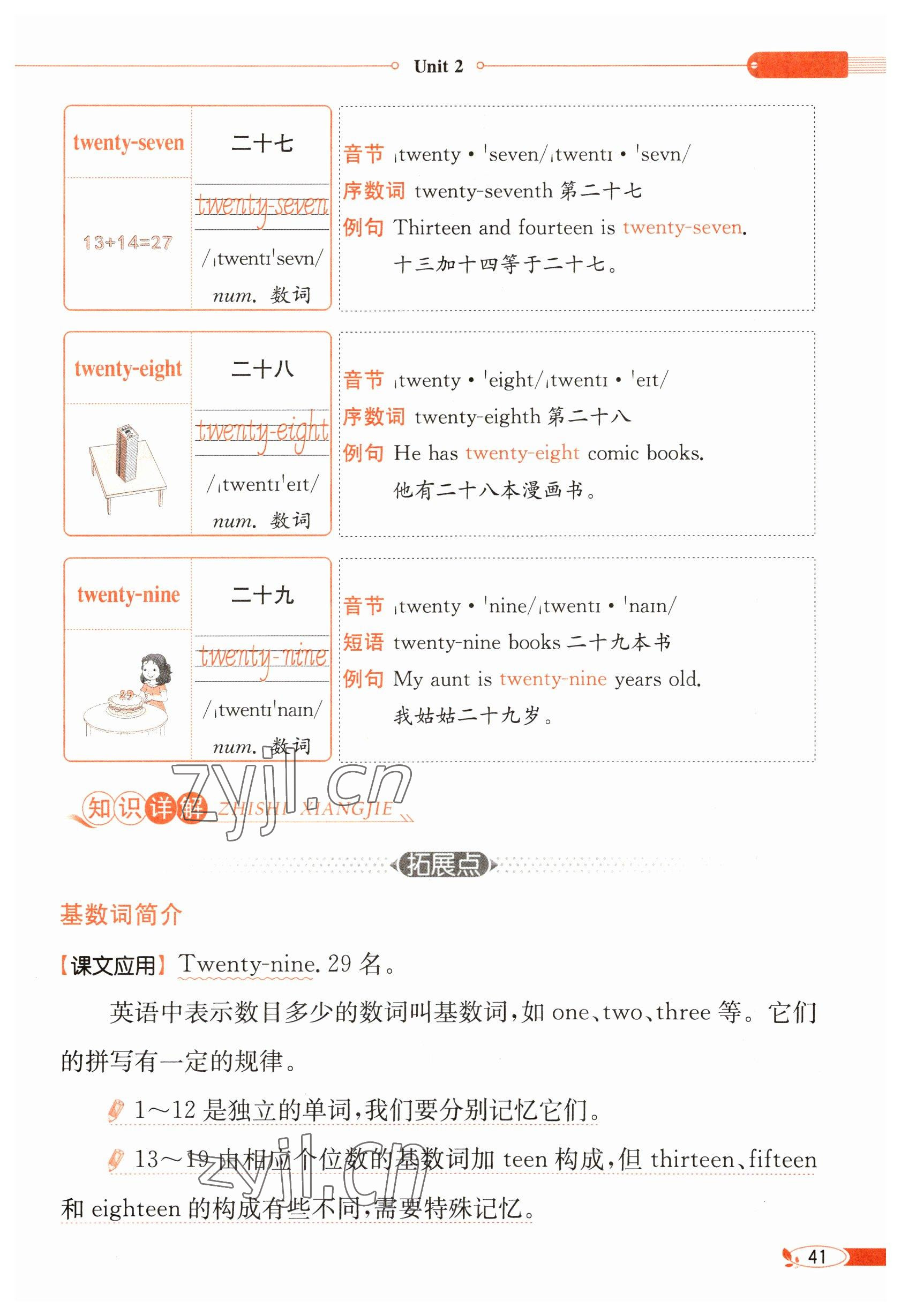 2023年教材課本四年級(jí)英語(yǔ)下冊(cè)人教精通版 參考答案第41頁(yè)