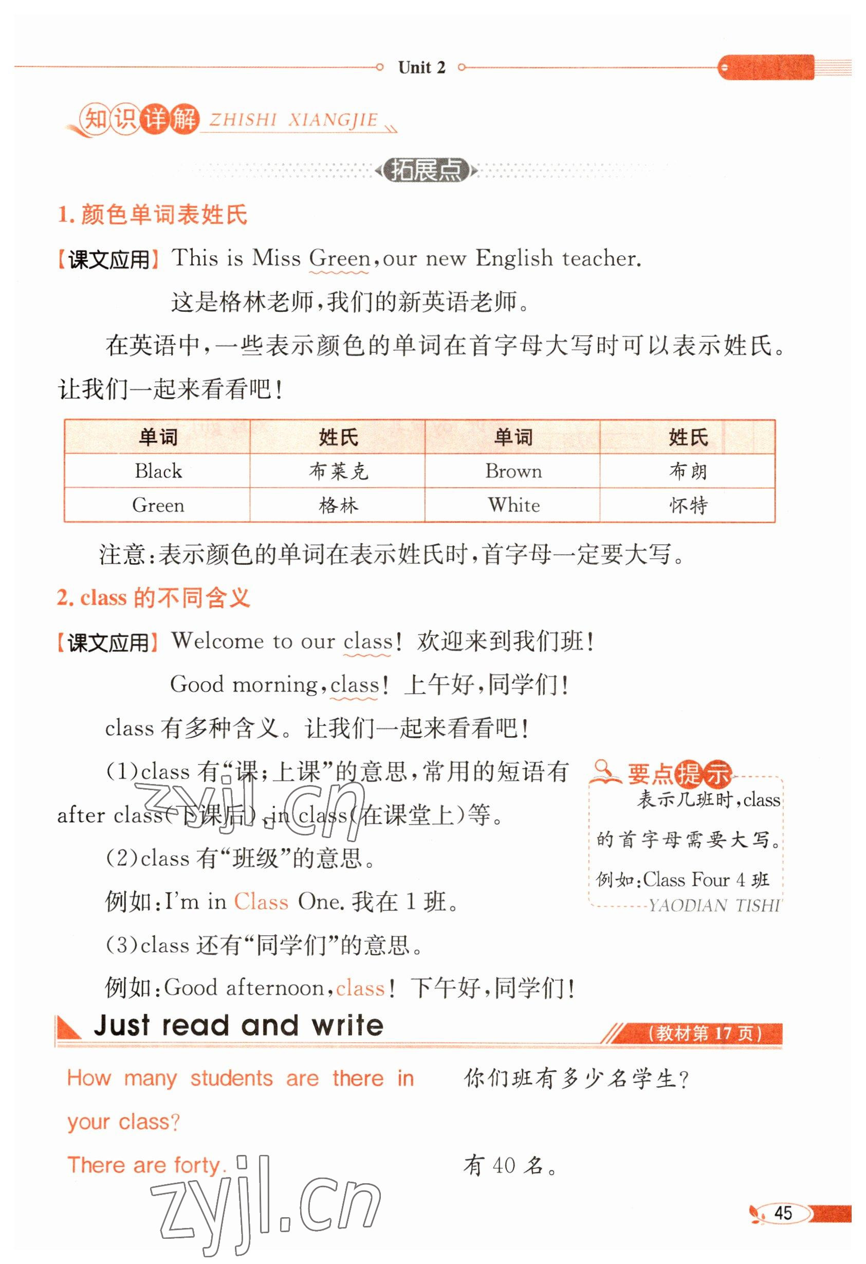 2023年教材課本四年級(jí)英語(yǔ)下冊(cè)人教精通版 參考答案第45頁(yè)