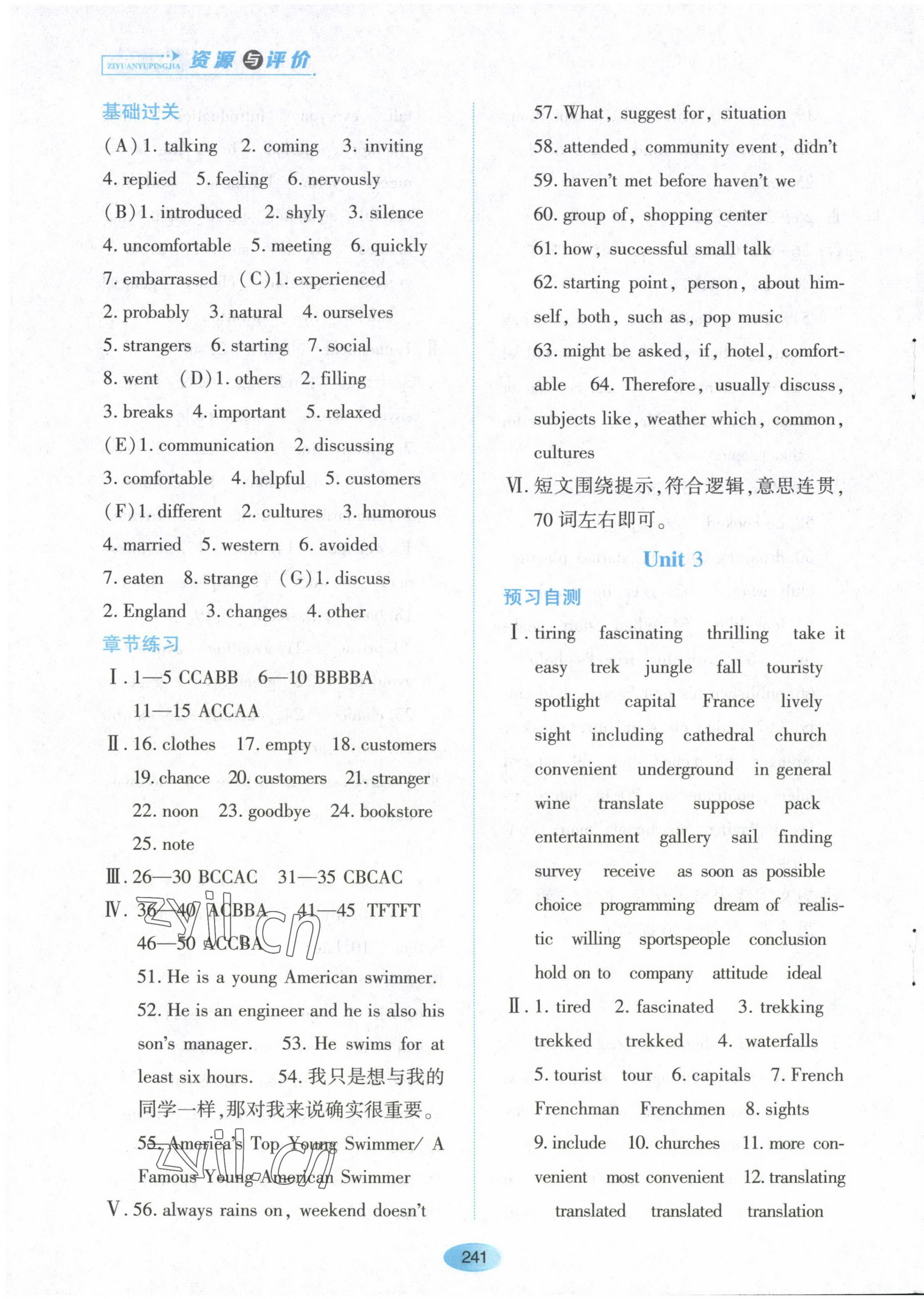 2023年资源与评价黑龙江教育出版社八年级英语下册鲁教版五四制 第3页