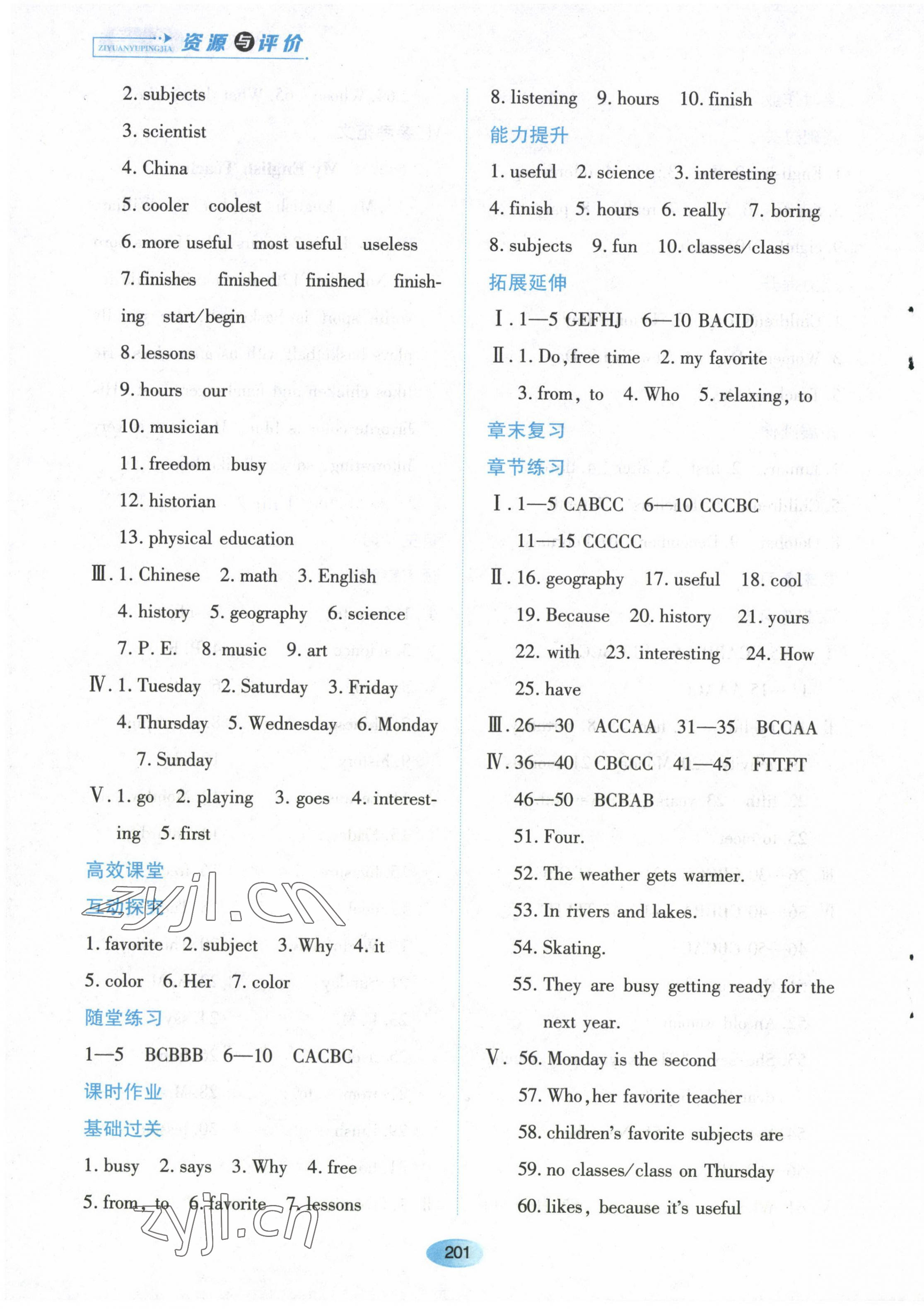 2023年資源與評價黑龍江教育出版社六年級英語下冊魯教版五四制 第3頁