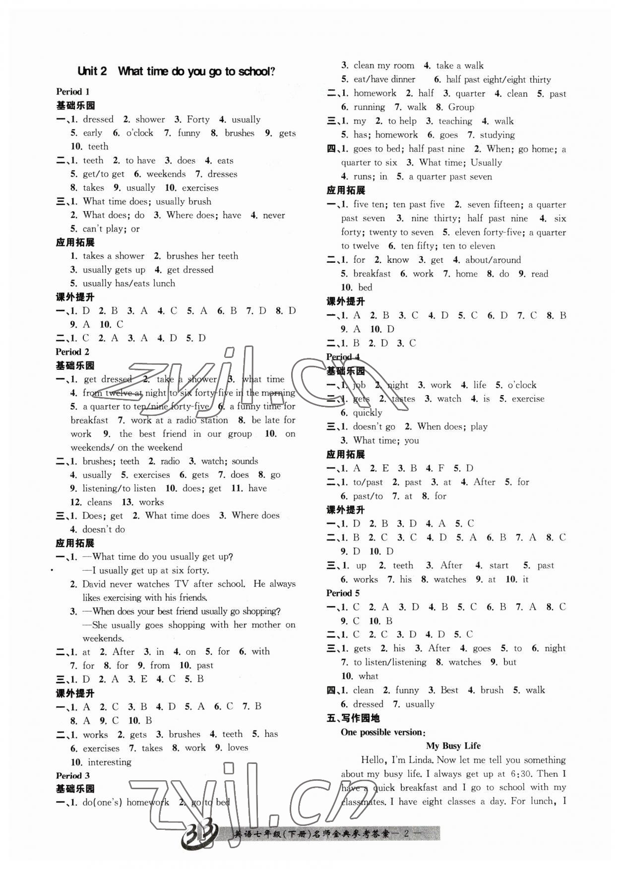 2023年名師金典BFB初中課時(shí)優(yōu)化七年級(jí)英語(yǔ)下冊(cè)人教版 參考答案第2頁(yè)