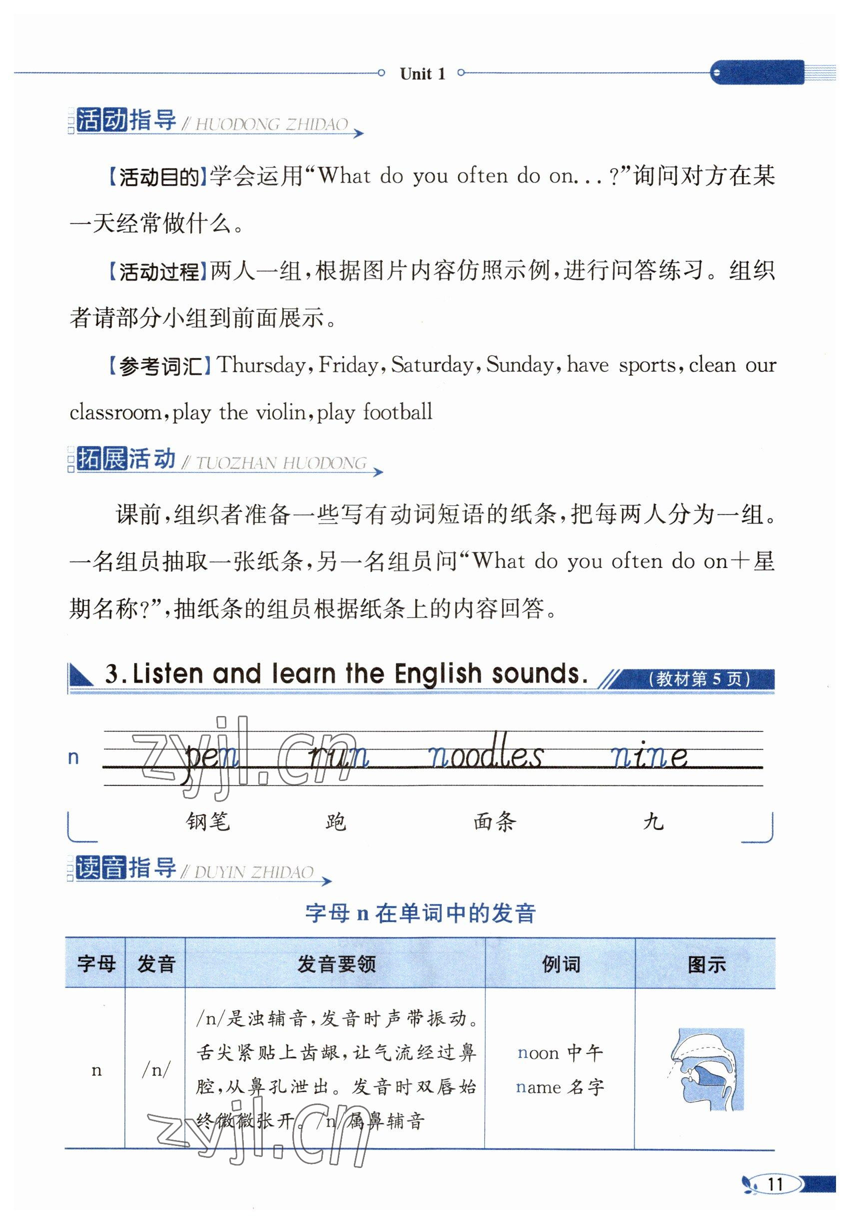 2023年教材課本四年級(jí)英語(yǔ)下冊(cè)閩教版 參考答案第11頁(yè)