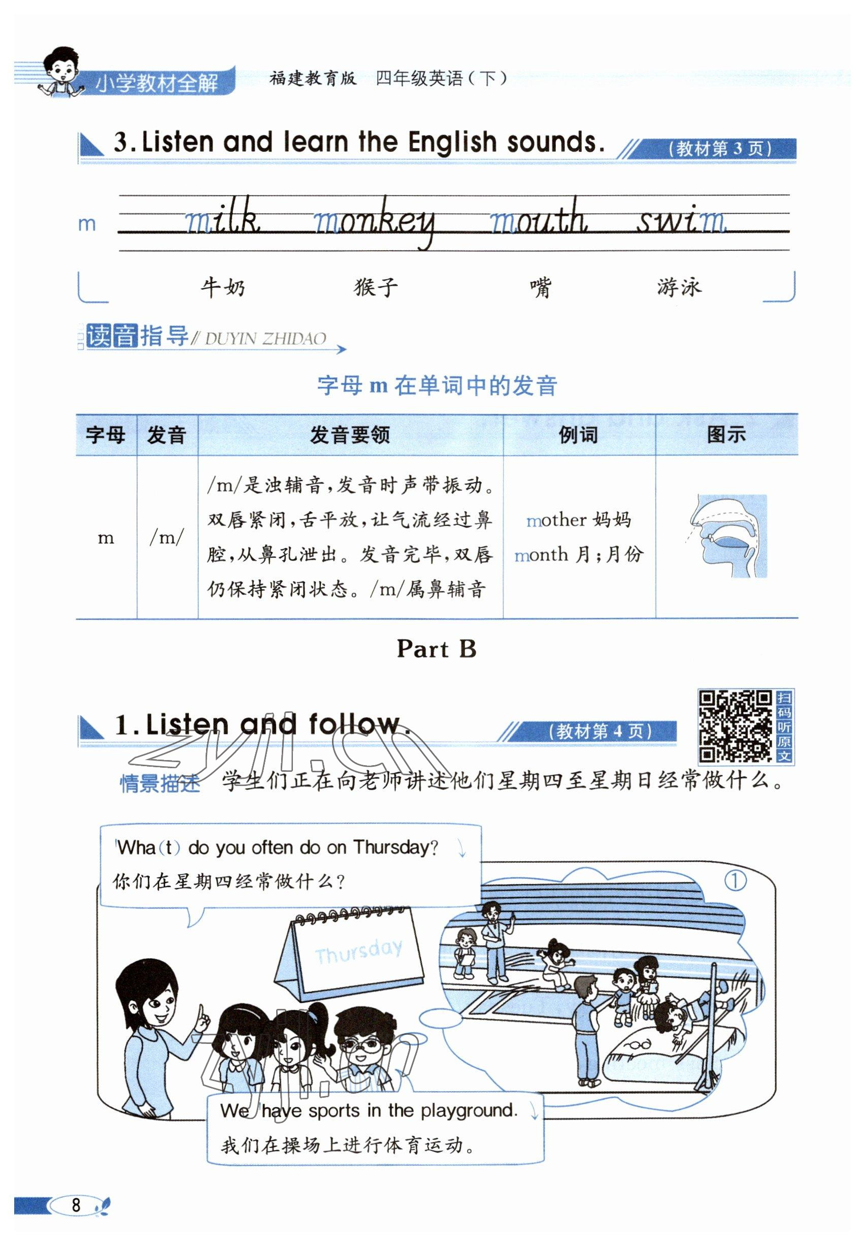 2023年教材課本四年級(jí)英語(yǔ)下冊(cè)閩教版 參考答案第8頁(yè)