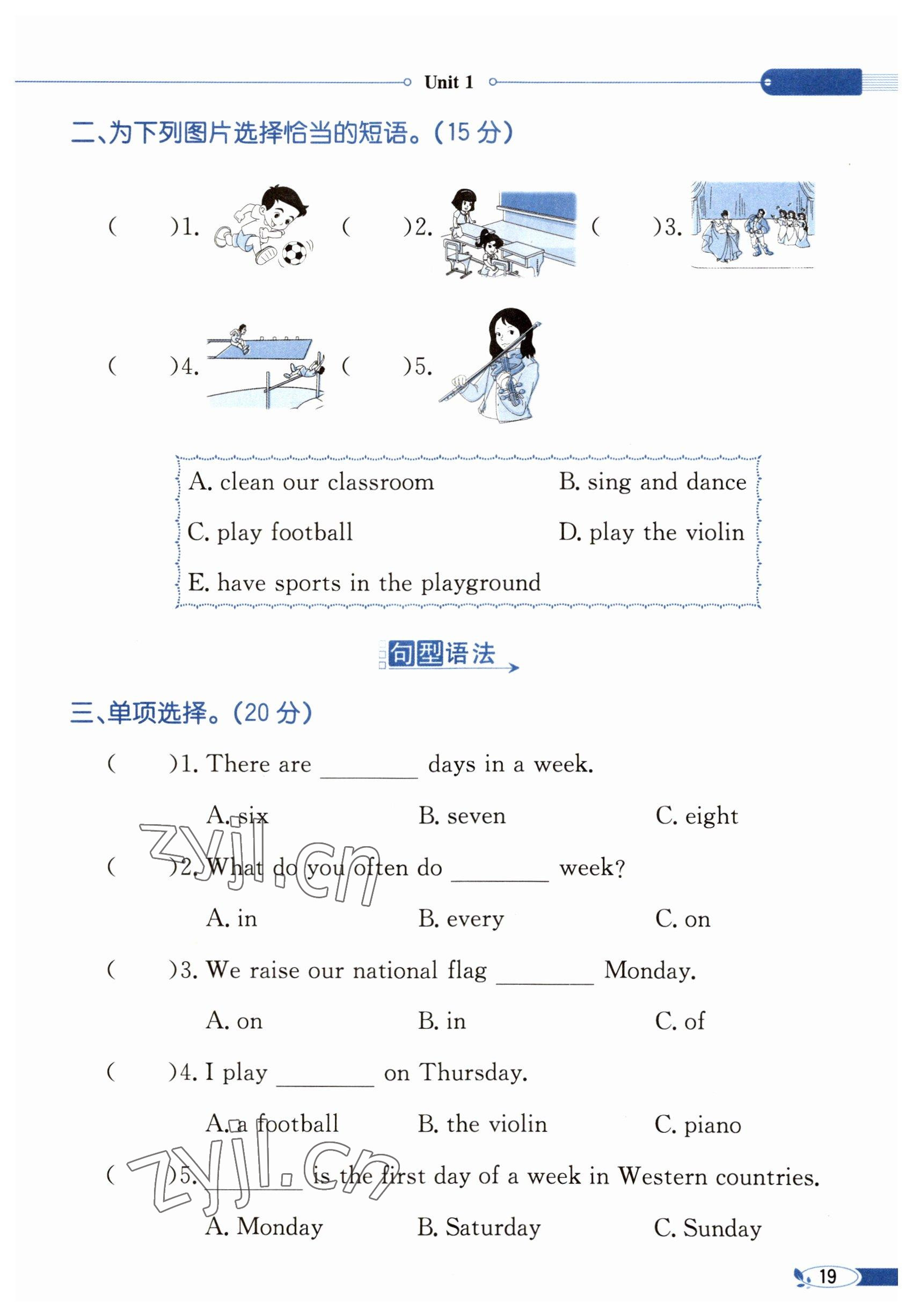 2023年教材课本四年级英语下册闽教版 参考答案第19页