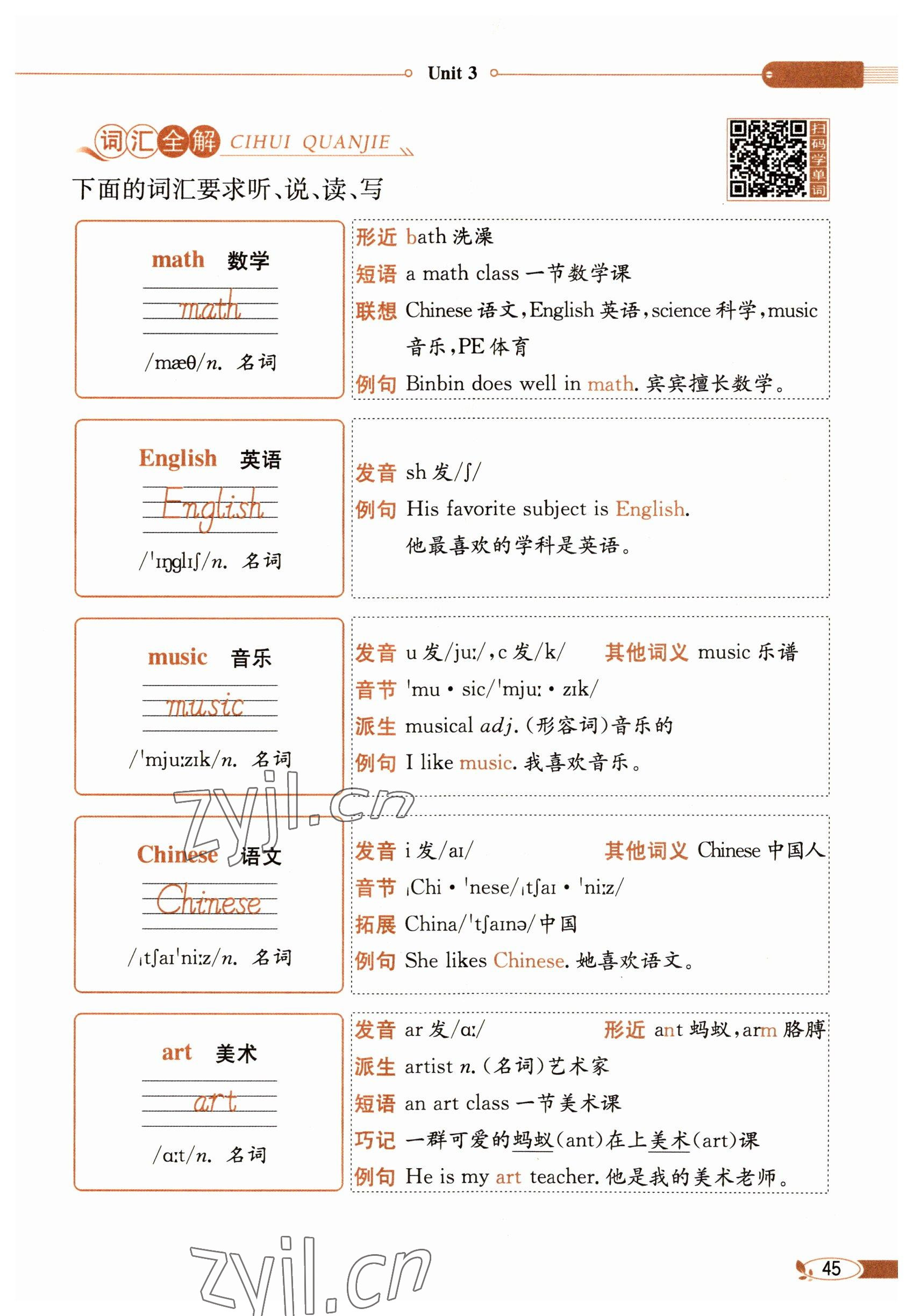 2023年教材课本四年级英语下册闽教版 参考答案第45页