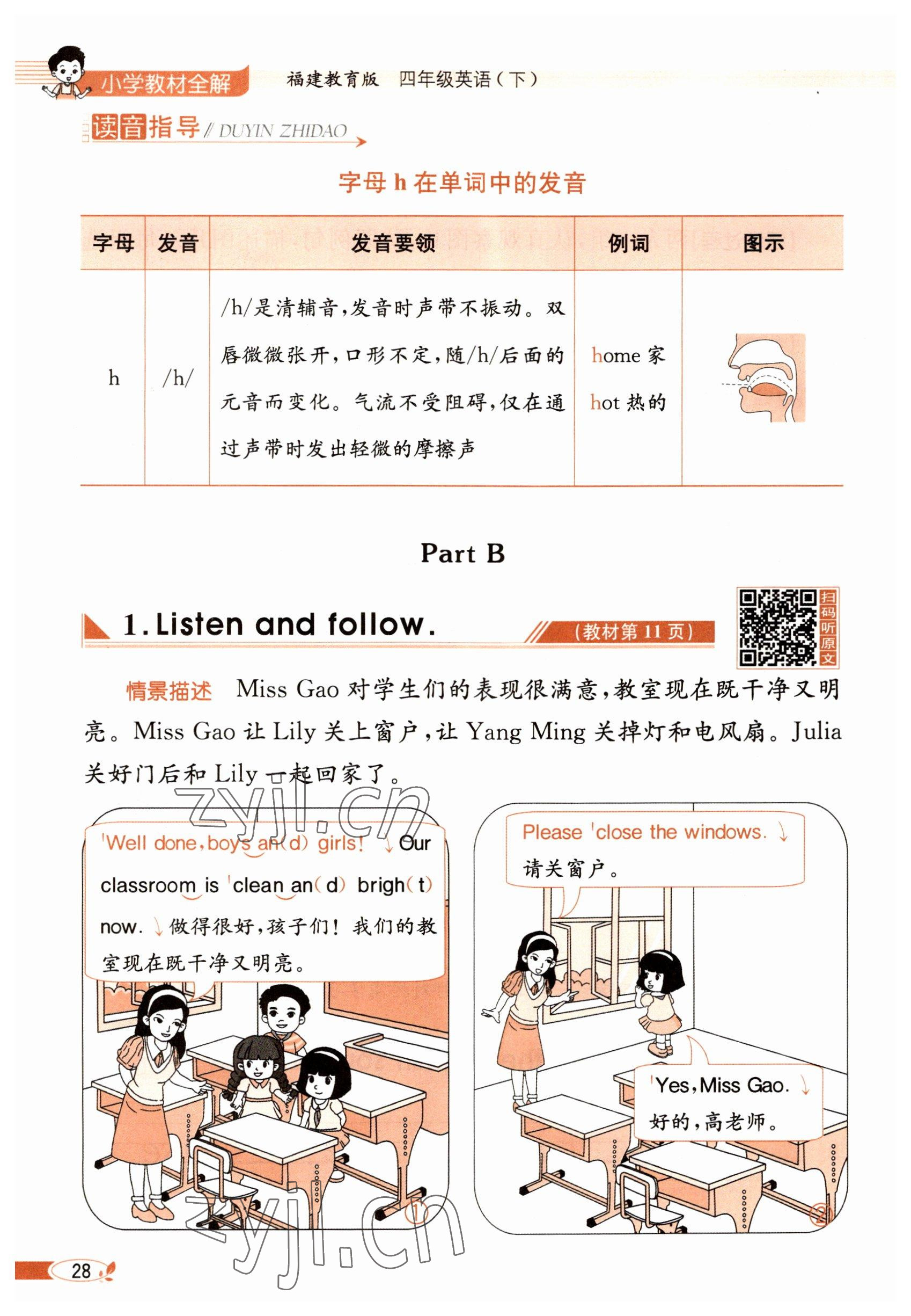 2023年教材课本四年级英语下册闽教版 参考答案第28页