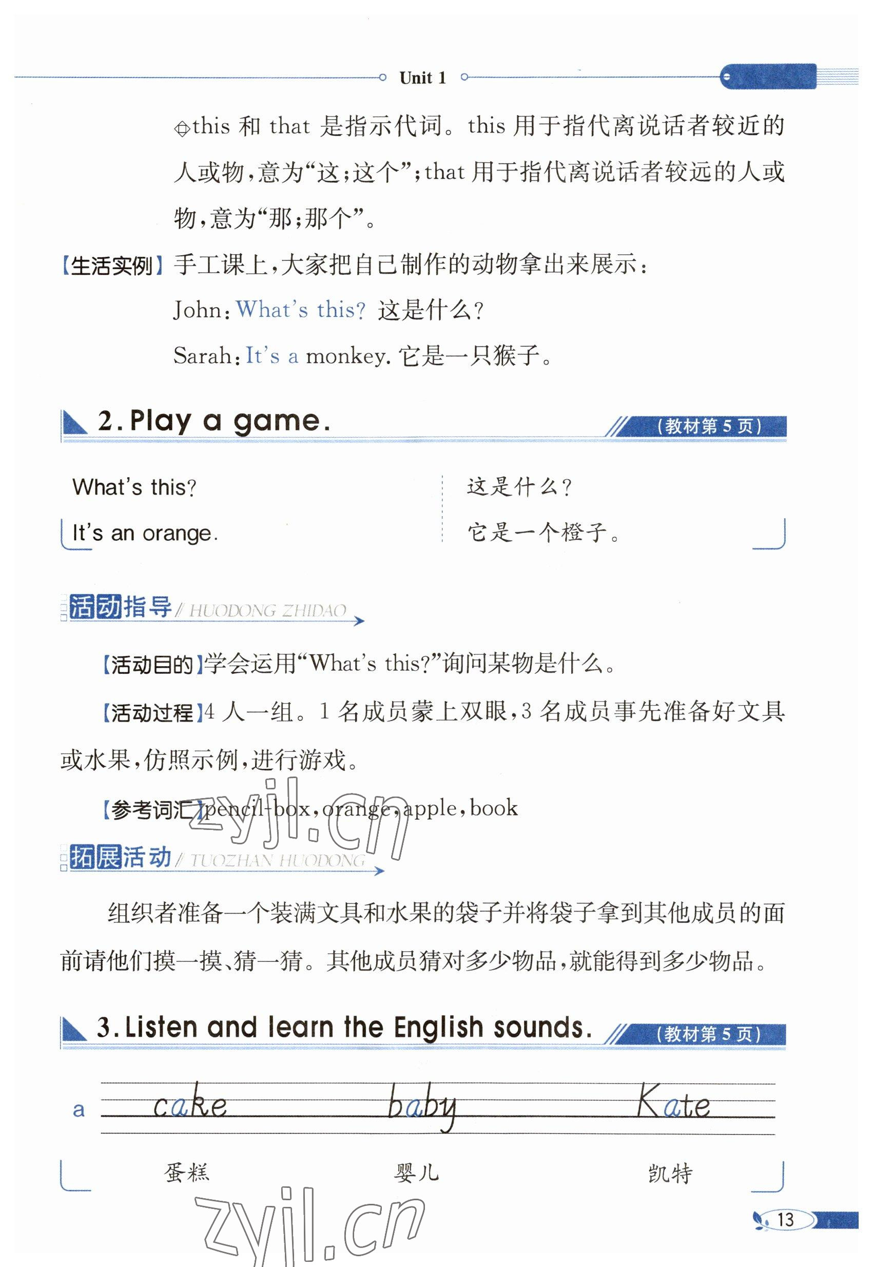 2023年教材課本三年級(jí)英語(yǔ)下冊(cè)閩教版 參考答案第13頁(yè)