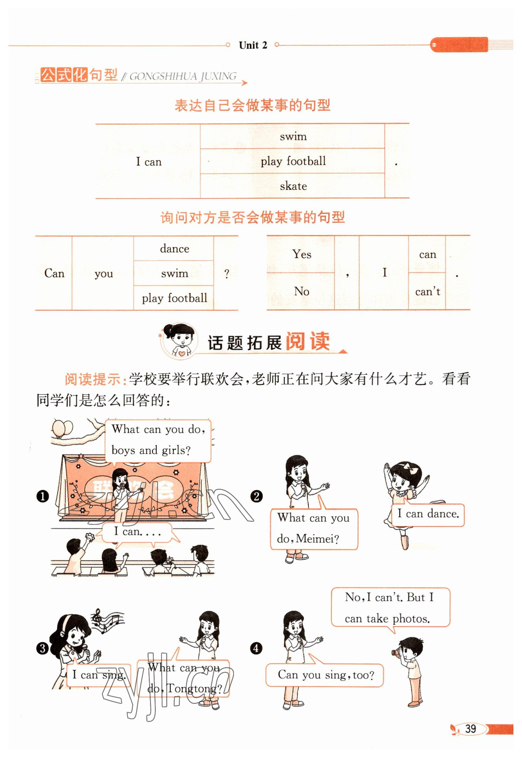 2023年教材課本三年級英語下冊閩教版 參考答案第39頁