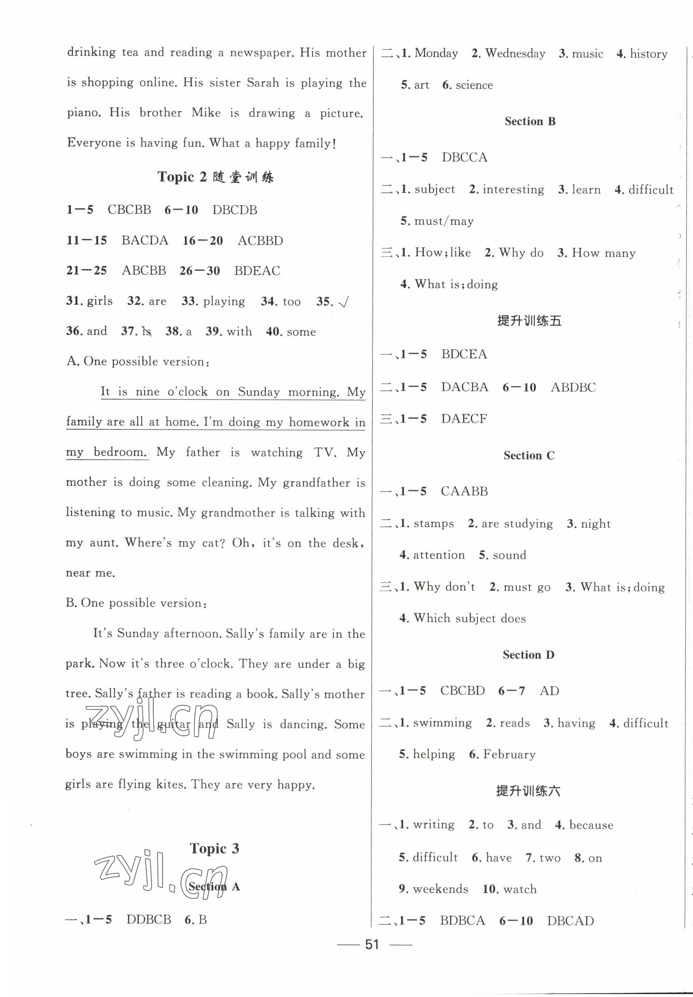 2023年家庭作業(yè)七年級英語下冊仁愛版貴州教育出版社 第3頁