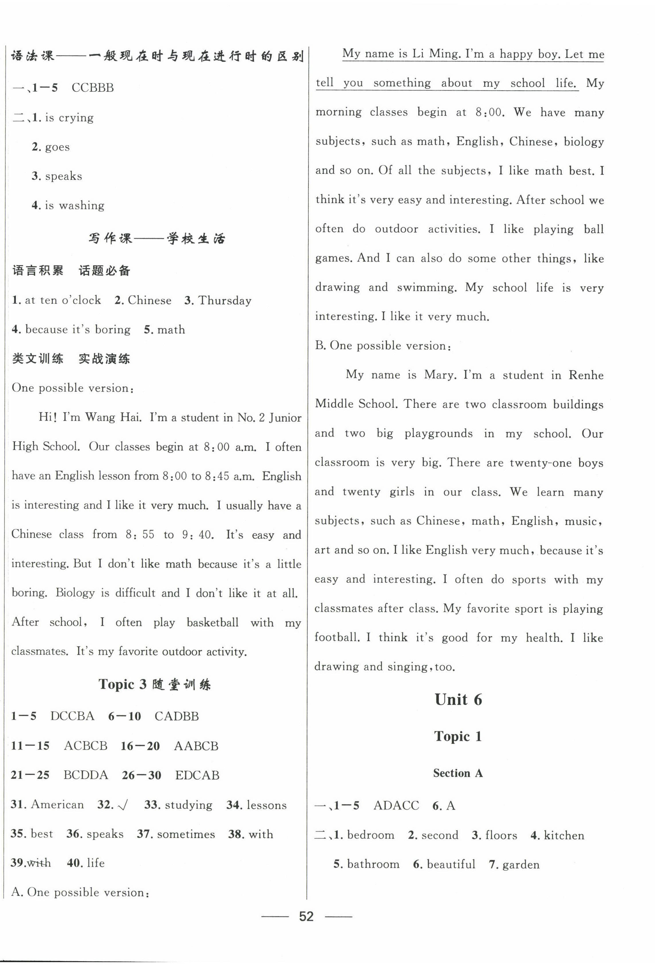 2023年家庭作業(yè)七年級(jí)英語(yǔ)下冊(cè)仁愛(ài)版貴州教育出版社 第4頁(yè)