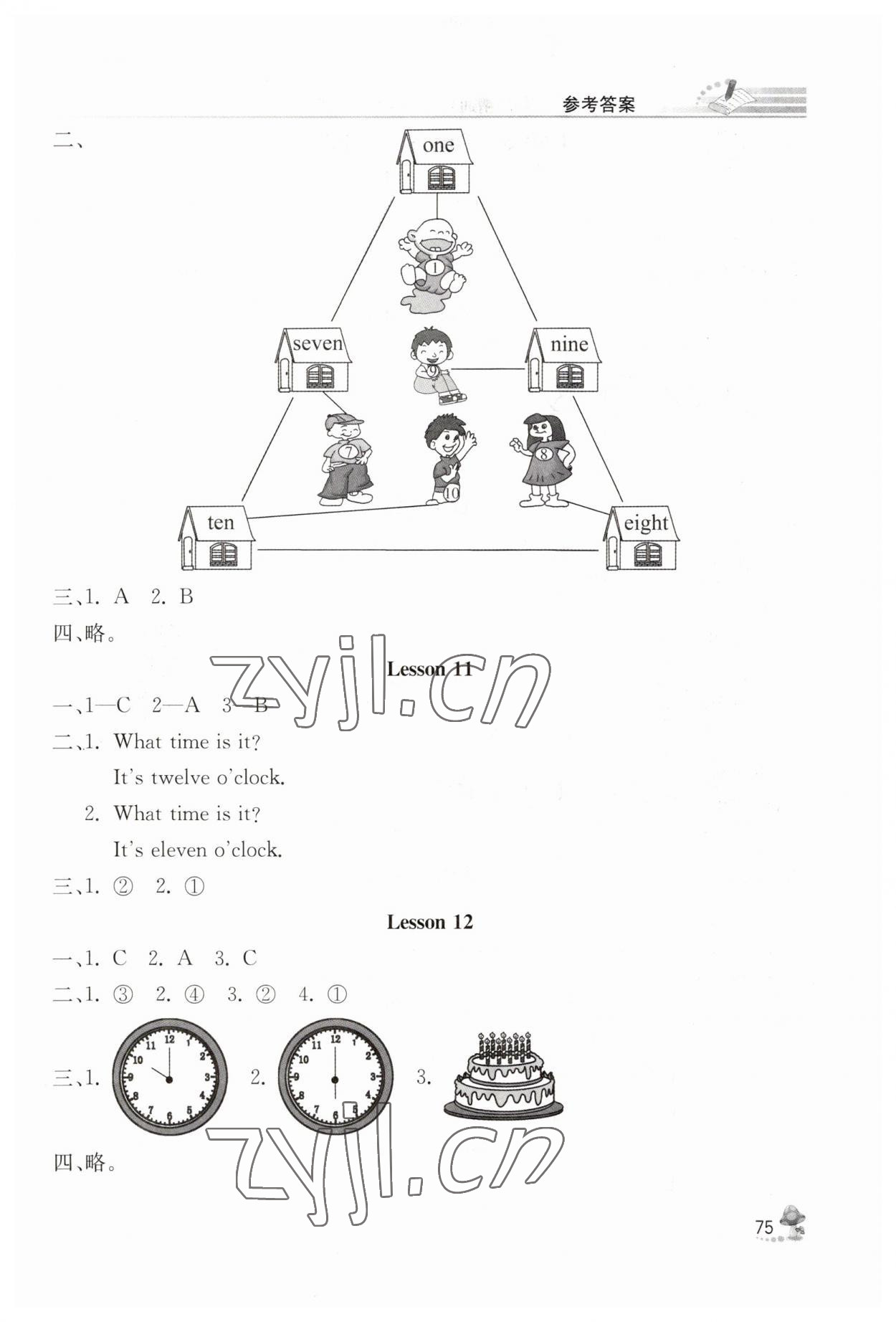 2023年英語同步練習冊三年級下冊人教精通版人民教育出版社彩版新疆專版 第3頁